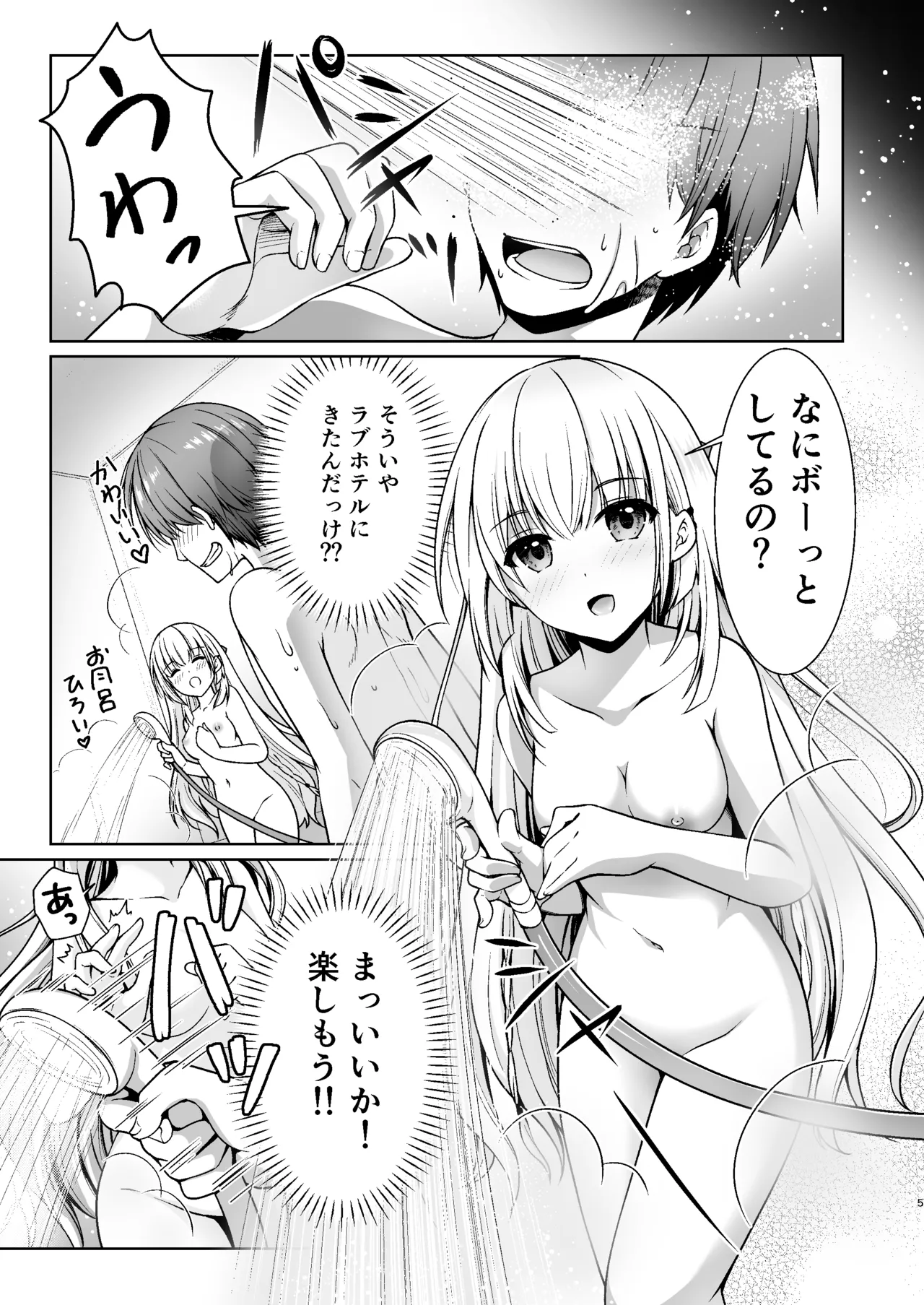 Page 4 of [Kuronekotei (Chibinon)] Summer Mirage (Summer Pockets)[Digital]