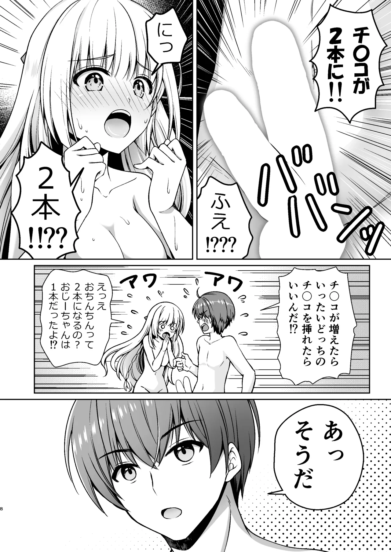 Page 7 of [Kuronekotei (Chibinon)] Summer Mirage (Summer Pockets)[Digital]