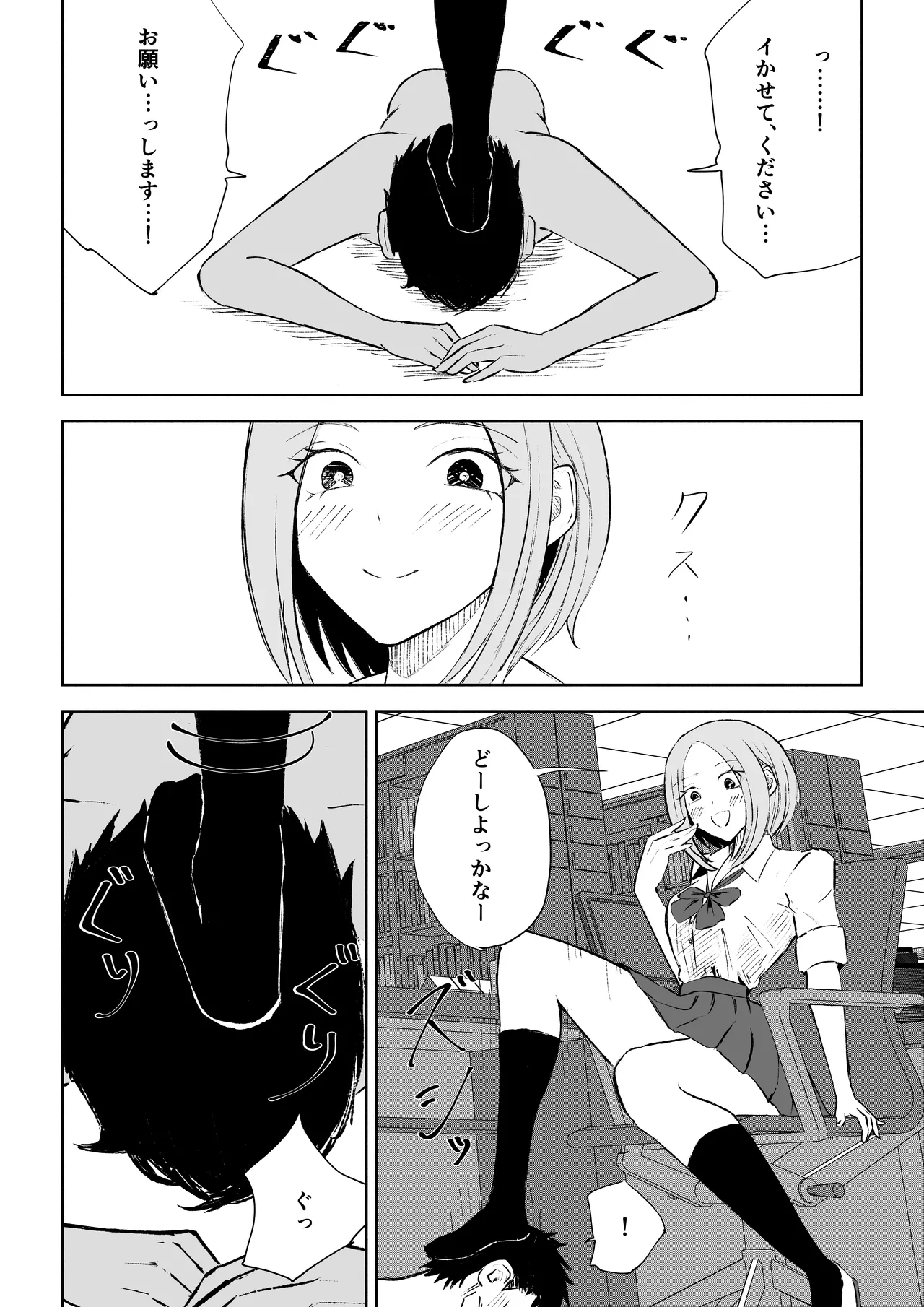 放課後のご褒美 page 40 original parody - humiliation femdom hentai manga - read online free
