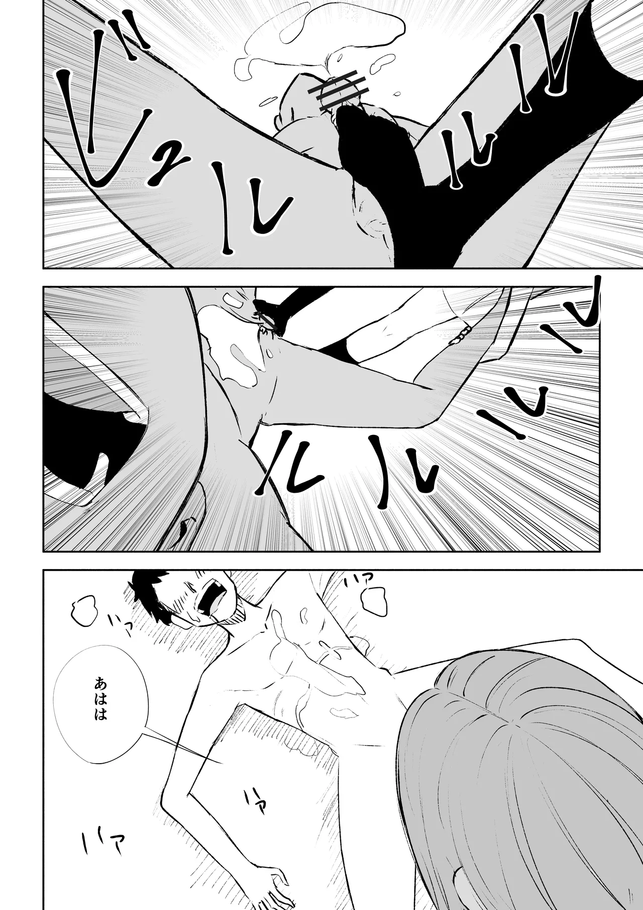 放課後のご褒美 page 48 original parody - humiliation femdom hentai manga - read online free