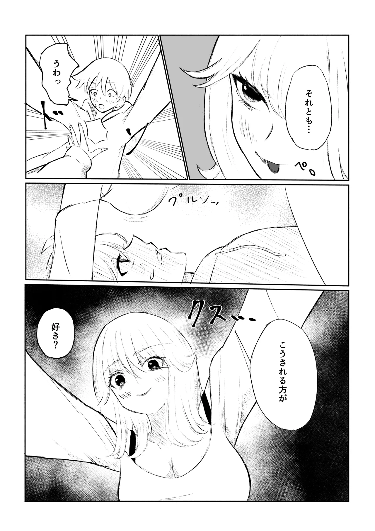 サドな年下彼女に完全敗北する話 page 13 original parody - femdom cbt hentai manga - read online free