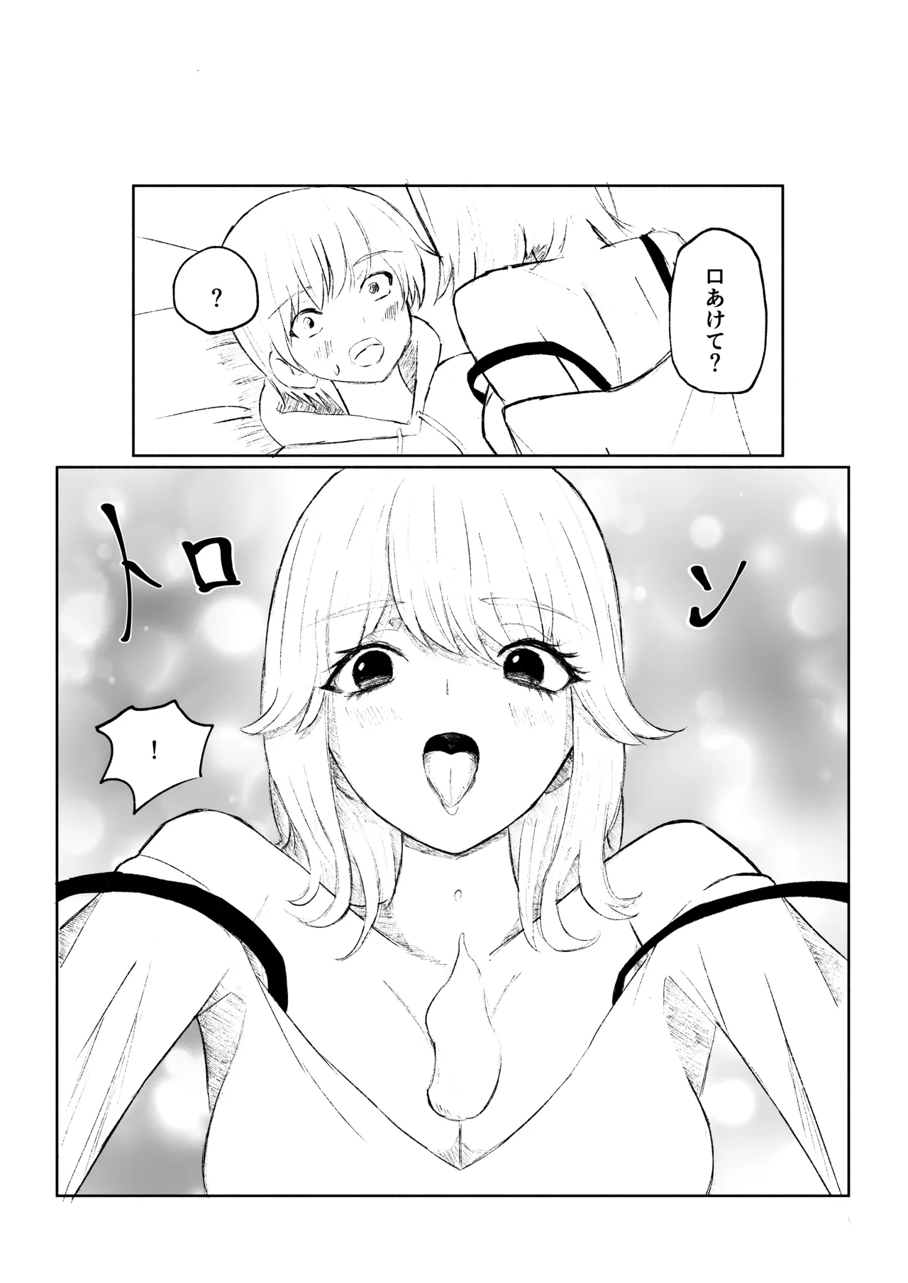 サドな年下彼女に完全敗北する話 - Page 16