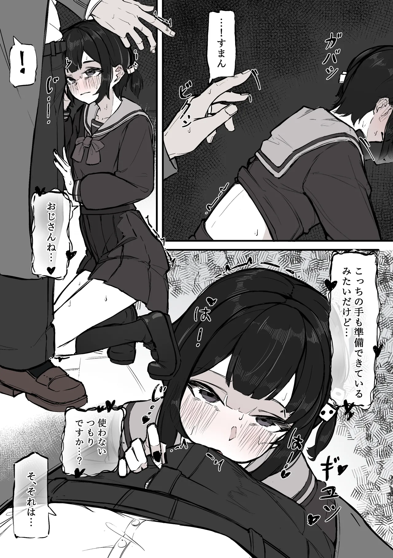 Nee, Sawatte Kureru? page 11 original parody - masturbation schoolgirl uniform hentai manga - read online free