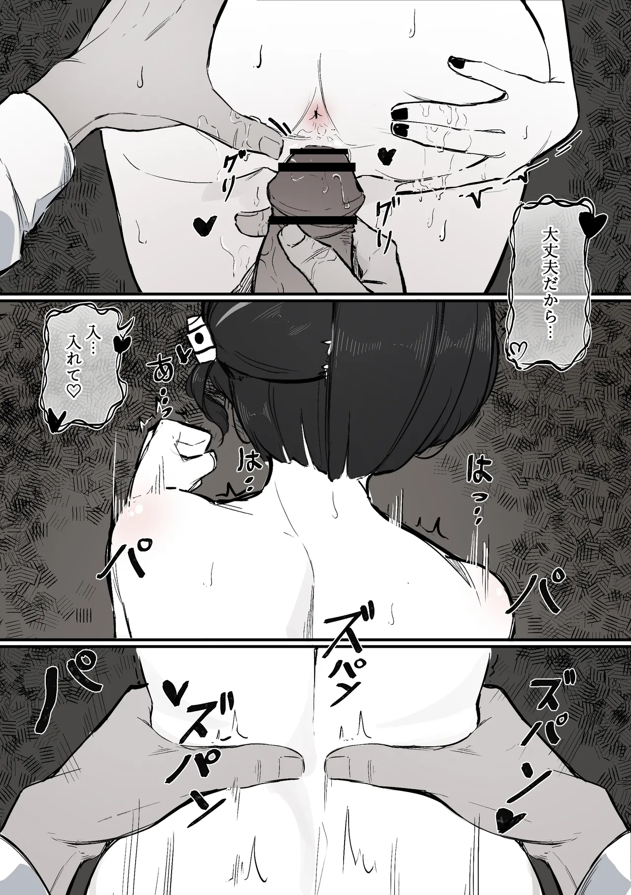 Nee, Sawatte Kureru? - Page 21