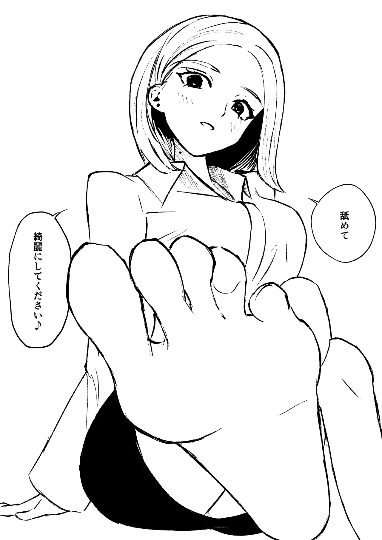 会社の後輩に敬語で責められ食べられちゃう話 page 54 original parody - femdom sole female hentai manga - read online free