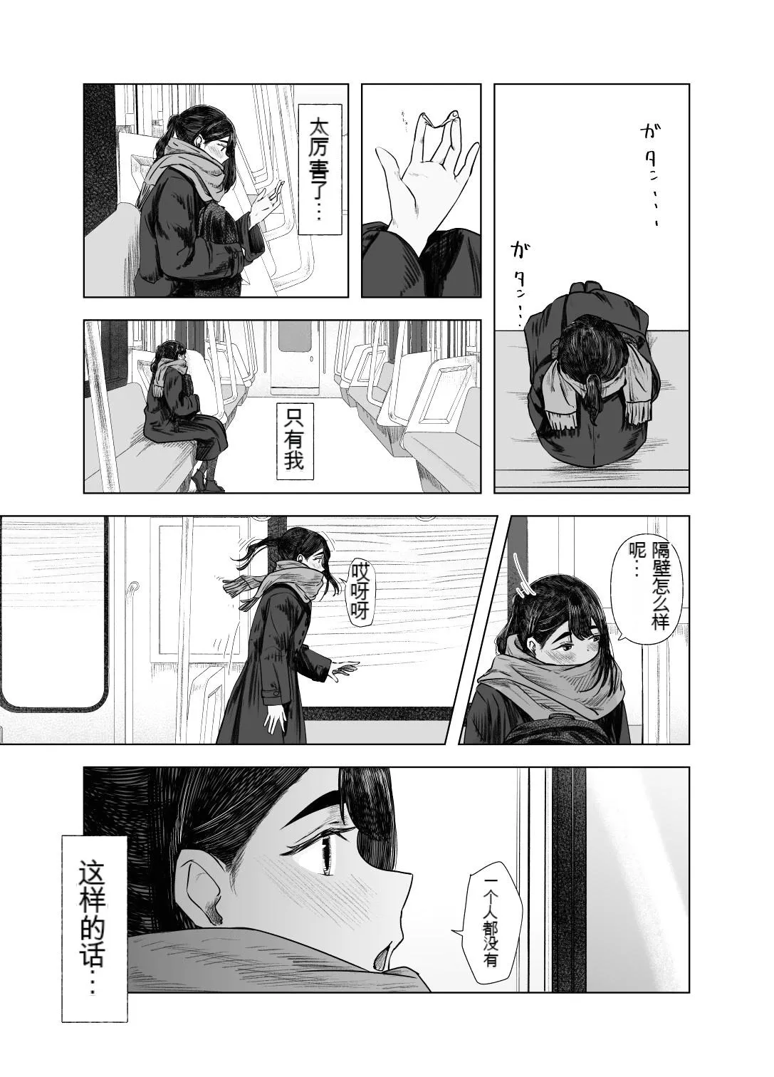 Natsu no Somarikata 4 page 24 original parody - sole female beauty mark hentai manga - read online free