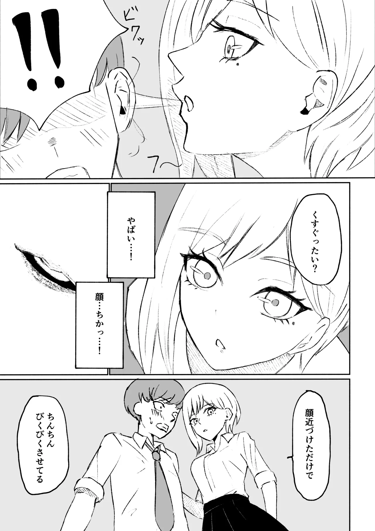 同級生に包茎バレしてされるがままにイかされちゃう話 page 25 original parody - femdom hentai manga - read online free