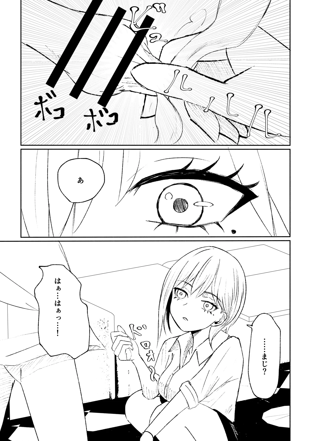 同級生に包茎バレしてされるがままにイかされちゃう話 - Page 31
