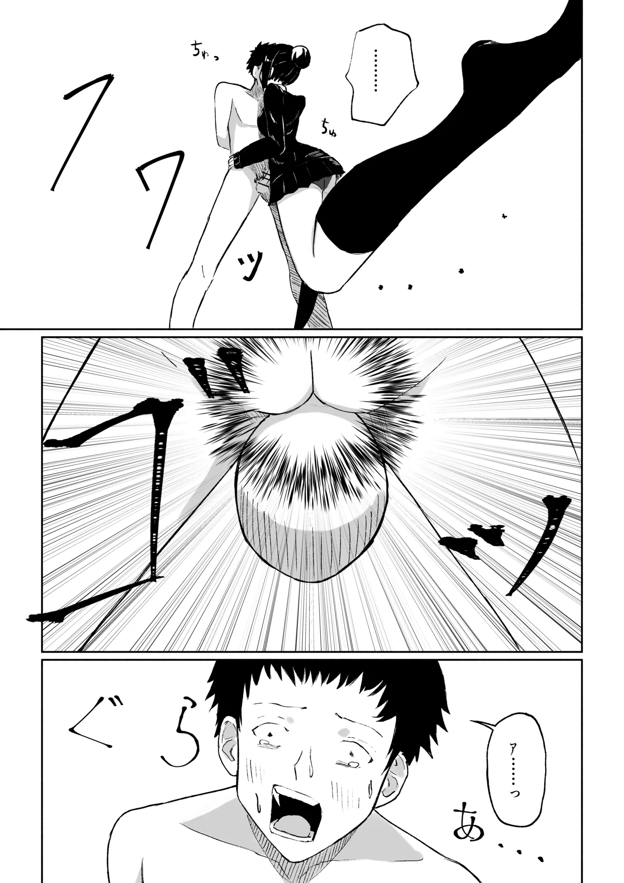 [ROKI]年下彼女の飴(キス)と鞭(お仕置き) - Page 35