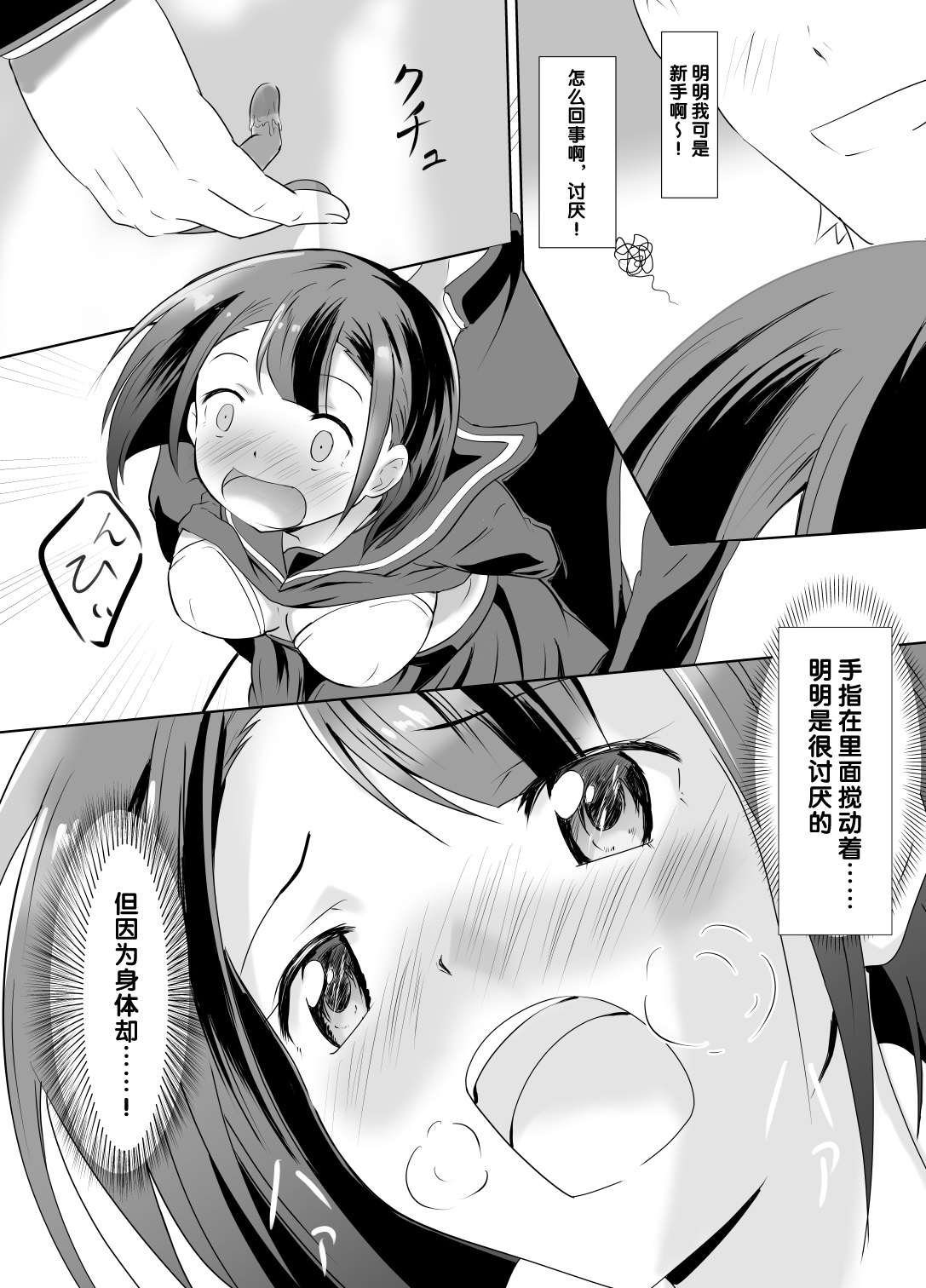 Kaeri Flower page 16 original parody - sole female sole male hentai manga - read online free