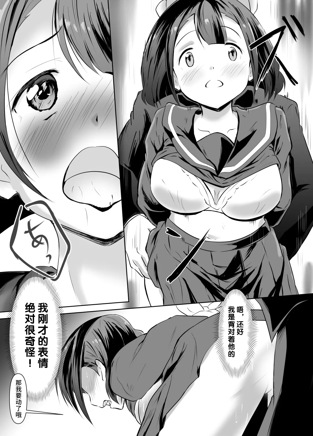 Kaeri Flower page 18 original parody - schoolboy uniform schoolgirl uniform hentai manga - read online free