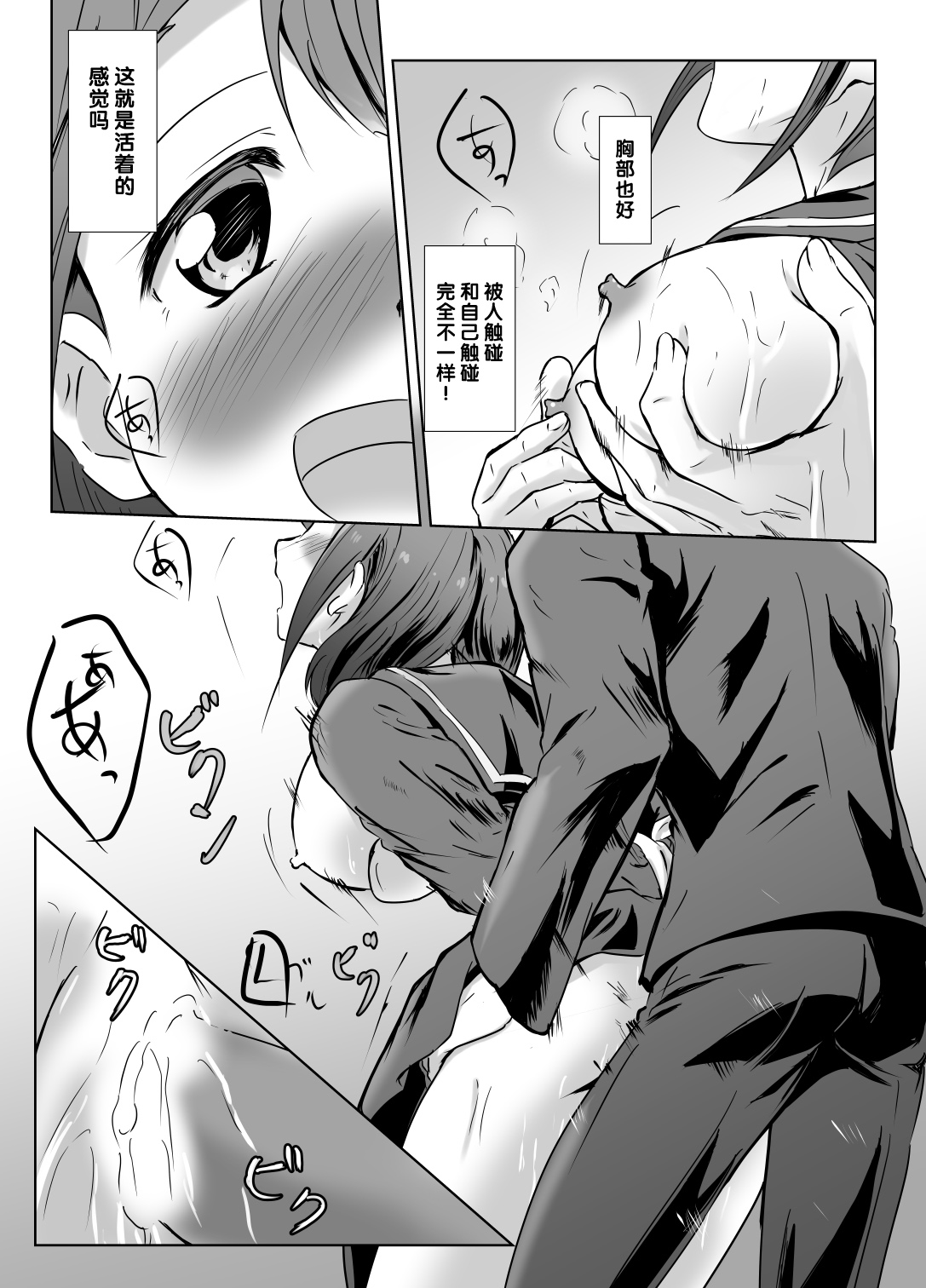 Kaeri Flower page 20 original parody - sole female sole male hentai manga - read online free