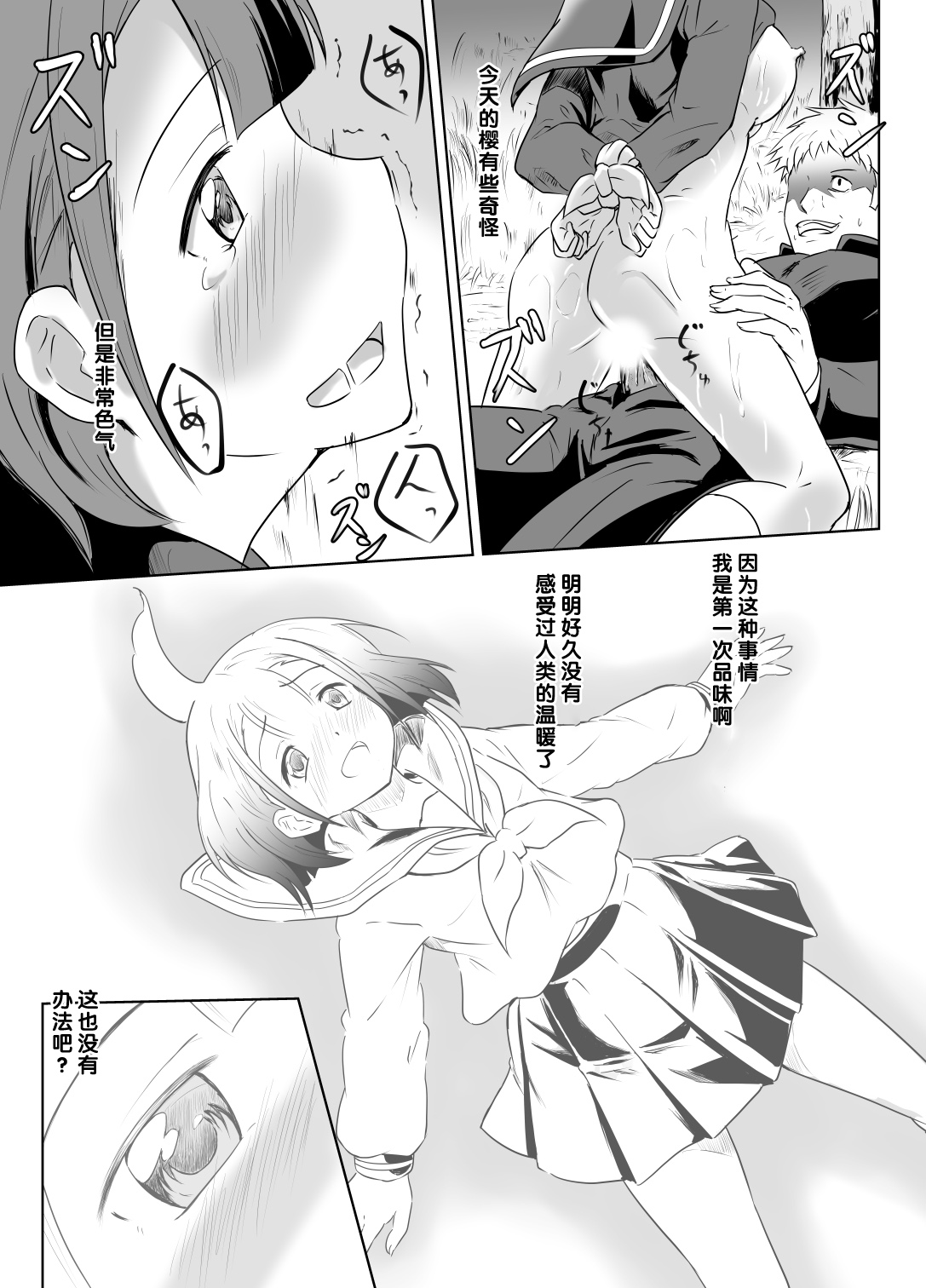 Kaeri Flower page 22 original parody - schoolboy uniform schoolgirl uniform hentai manga - read online free