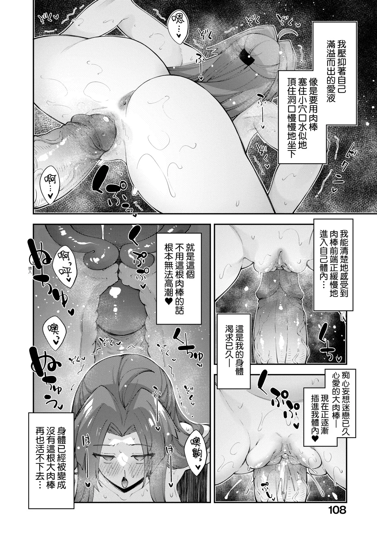 Isekai Kita node Sukebe Skill de Zenryoku Ouka Shiyou to Omou - try all my might to enjoy it with my 2 + Digital Tokusouban Gentei Tokuten | 既然來到異世界就用好色技能盡其所能的謳歌人生2 page 113 - sole male gloves hentai manga - read online free