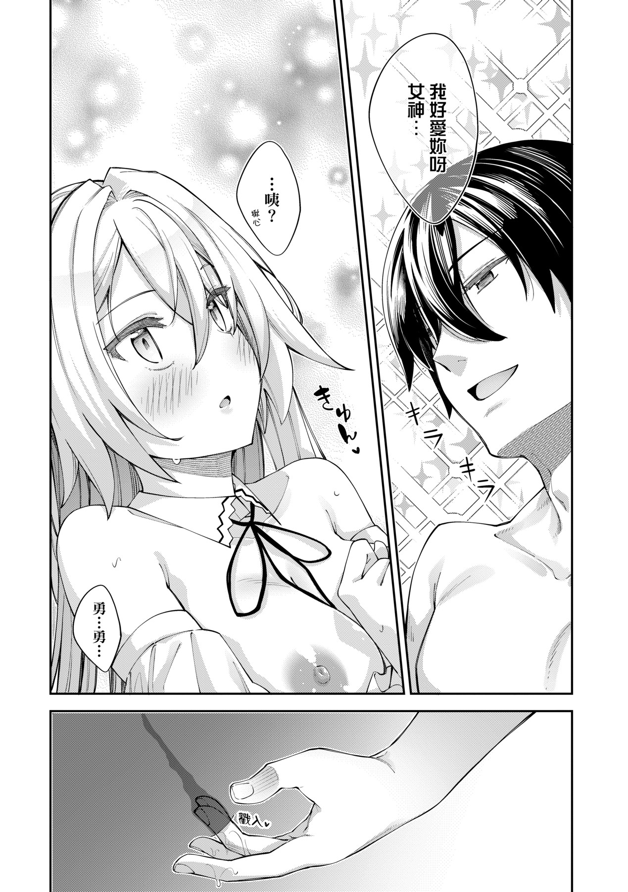 Isekai Kita node Sukebe Skill de Zenryoku Ouka Shiyou to Omou - try all my might to enjoy it with my 2 + Digital Tokusouban Gentei Tokuten | 既然來到異世界就用好色技能盡其所能的謳歌人生2 page 22 - squirting handjob hentai manga - read online free