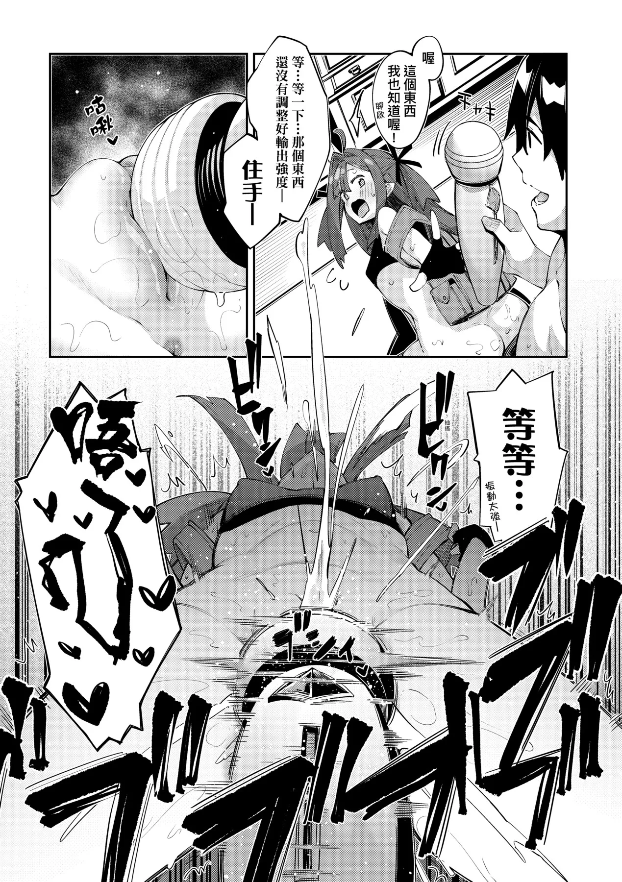 Isekai Kita node Sukebe Skill de Zenryoku Ouka Shiyou to Omou - try all my might to enjoy it with my 2 + Digital Tokusouban Gentei Tokuten | 既然來到異世界就用好色技能盡其所能的謳歌人生2 page 74 - squirting handjob hentai manga - read online free