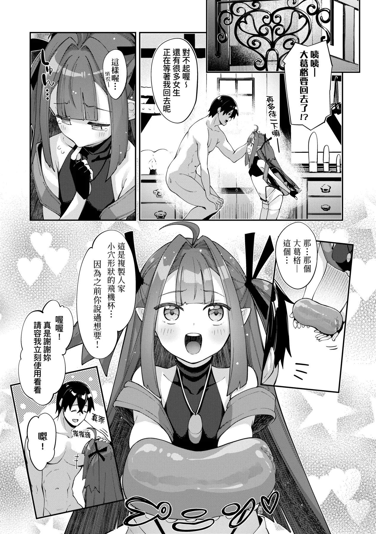 Isekai Kita node Sukebe Skill de Zenryoku Ouka Shiyou to Omou - try all my might to enjoy it with my 2 + Digital Tokusouban Gentei Tokuten | 既然來到異世界就用好色技能盡其所能的謳歌人生2 page 84 - squirting handjob hentai manga - read online free