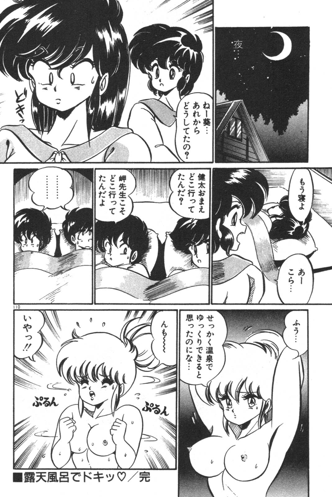 Daisuki Minako Sensei! page 112 - yuri big breasts hentai manga - read online free