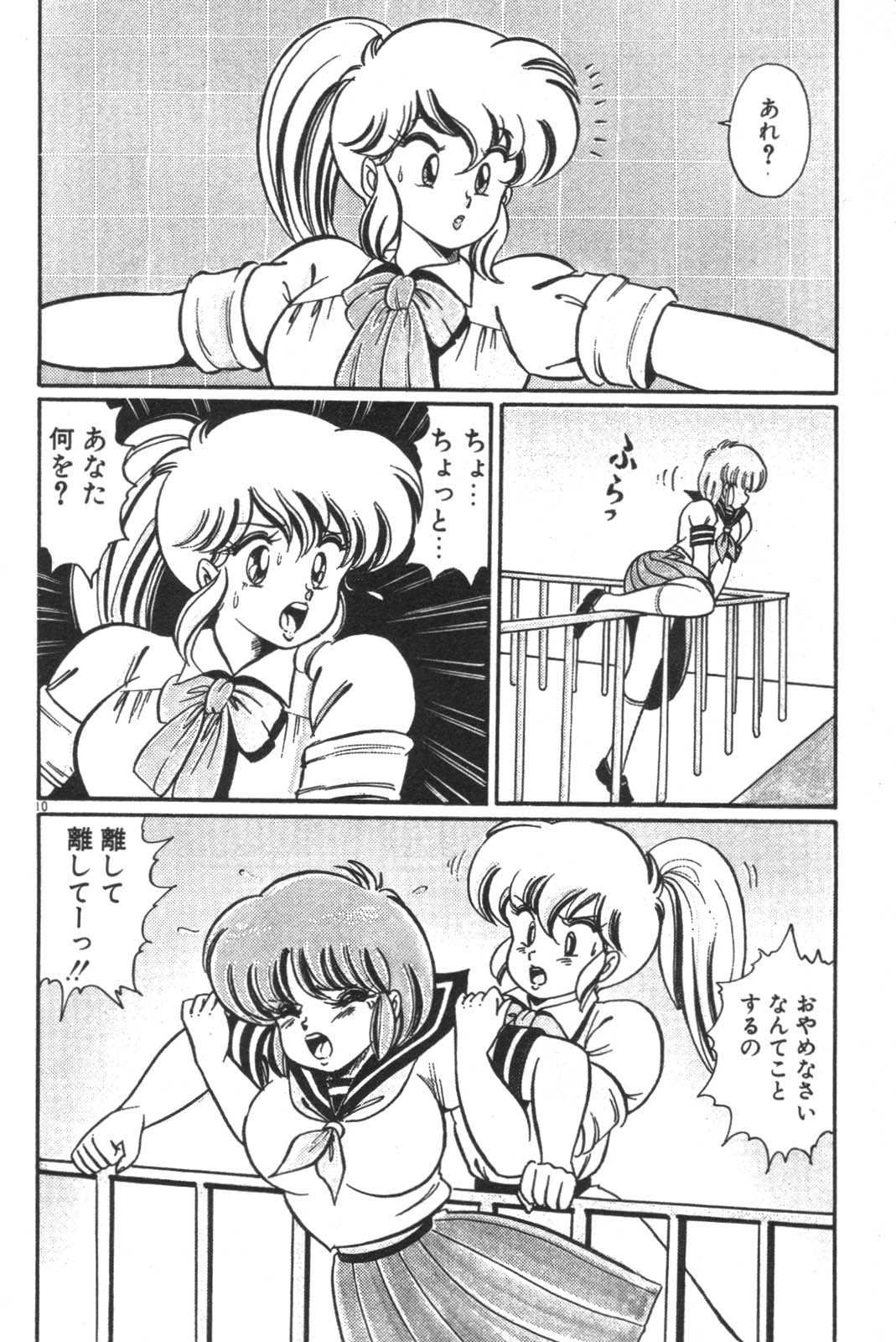 Daisuki Minako Sensei! page 12 - big breasts yuri hentai manga - read online free