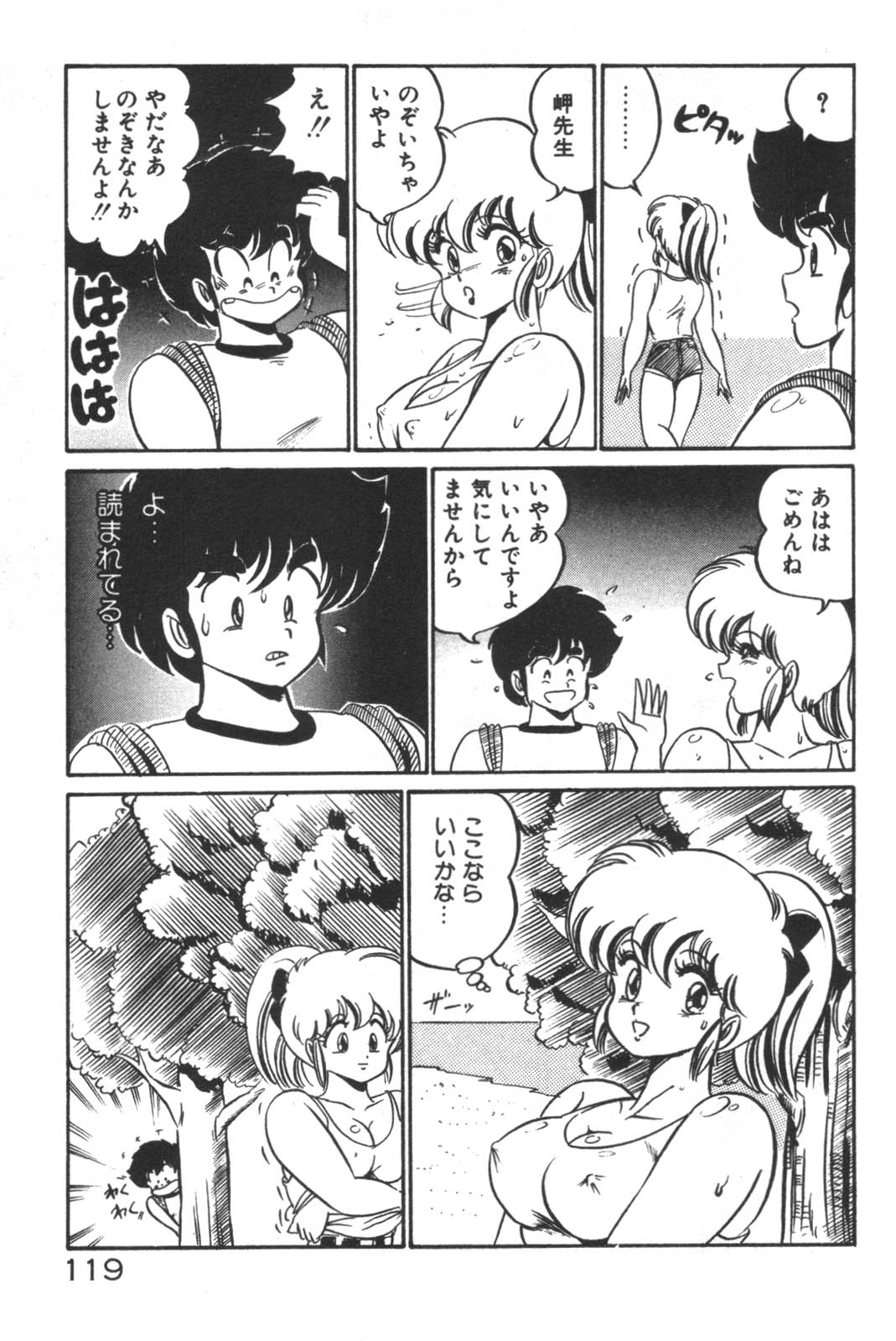 Daisuki Minako Sensei! page 120 - big breasts yuri hentai manga - read online free