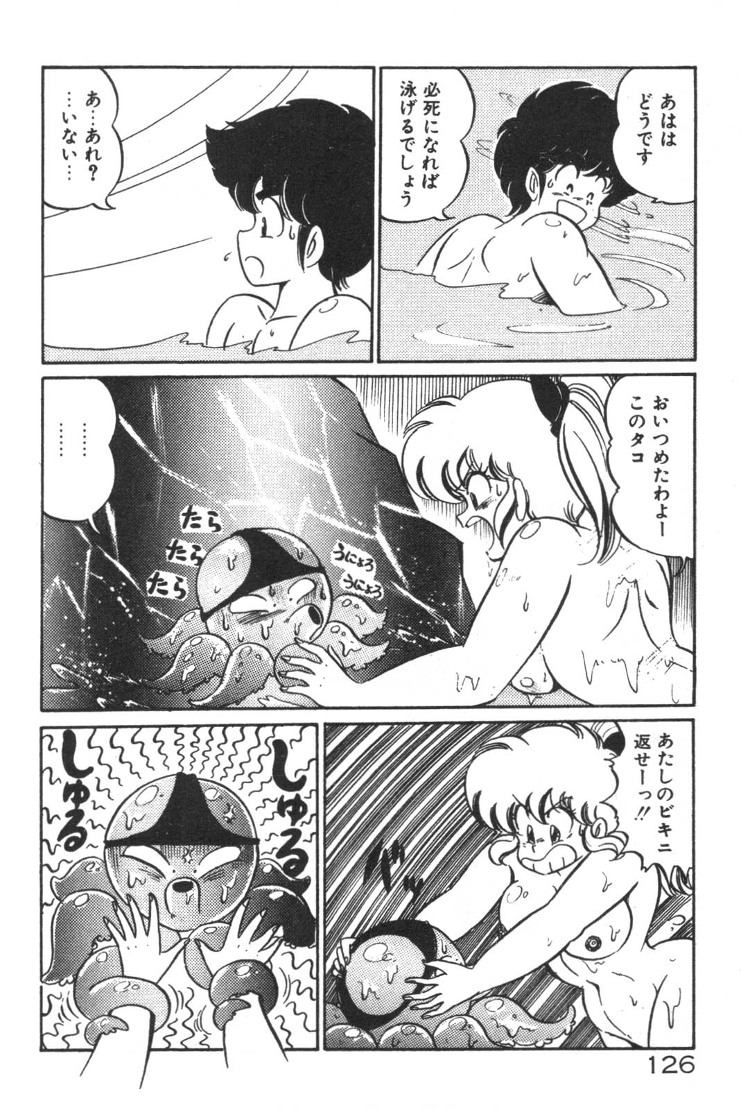 Daisuki Minako Sensei! page 127 - big breasts yuri hentai manga - read online free