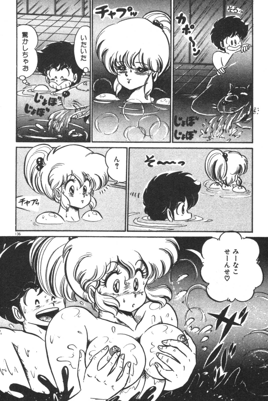 Daisuki Minako Sensei! page 137 - yuri big breasts hentai manga - read online free