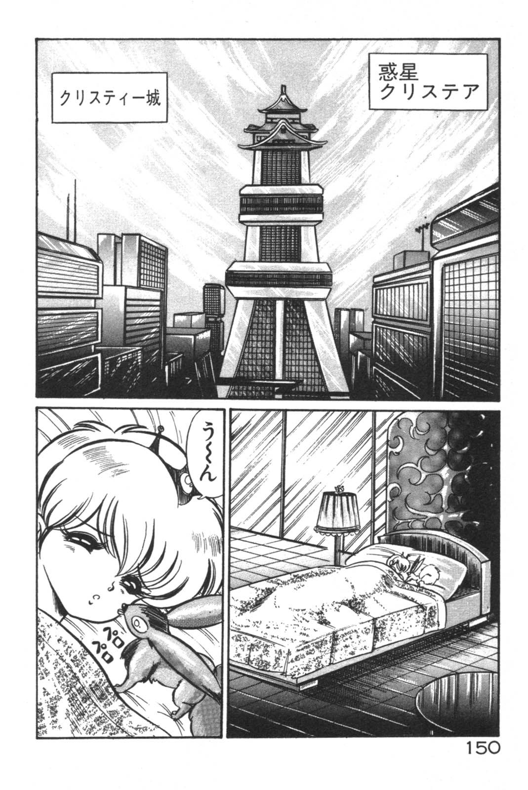 Daisuki Minako Sensei! page 151 - yuri big breasts hentai manga - read online free