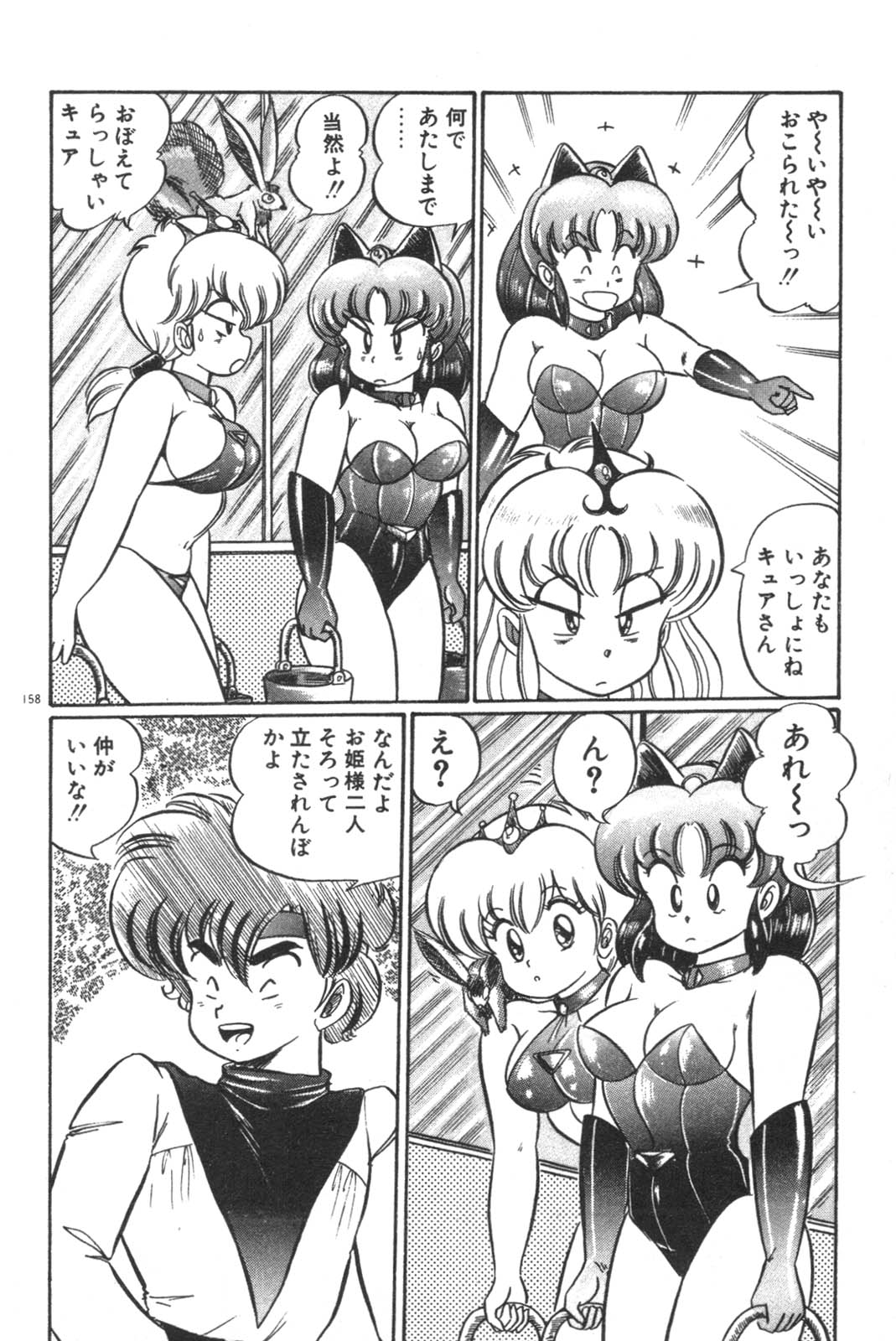 Daisuki Minako Sensei! page 159 - yuri big breasts hentai manga - read online free