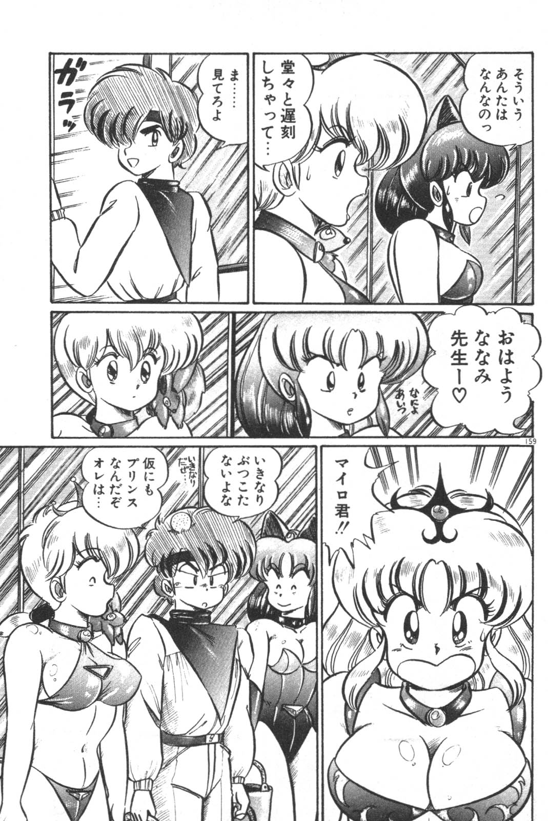 Daisuki Minako Sensei! page 160 - yuri big breasts hentai manga - read online free