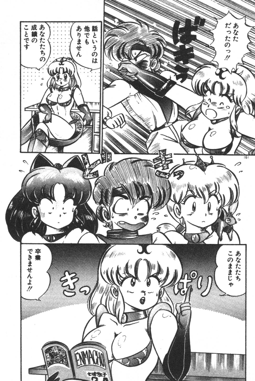 Daisuki Minako Sensei! page 162 - yuri big breasts hentai manga - read online free