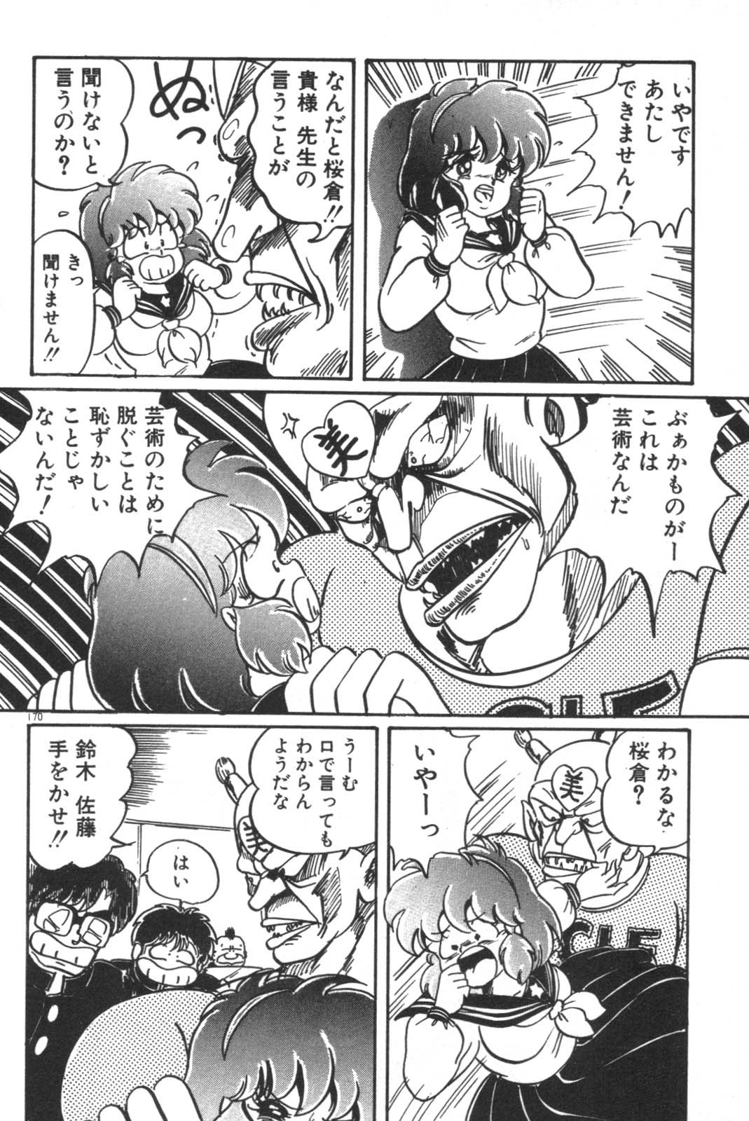 Daisuki Minako Sensei! page 171 - yuri big breasts hentai manga - read online free