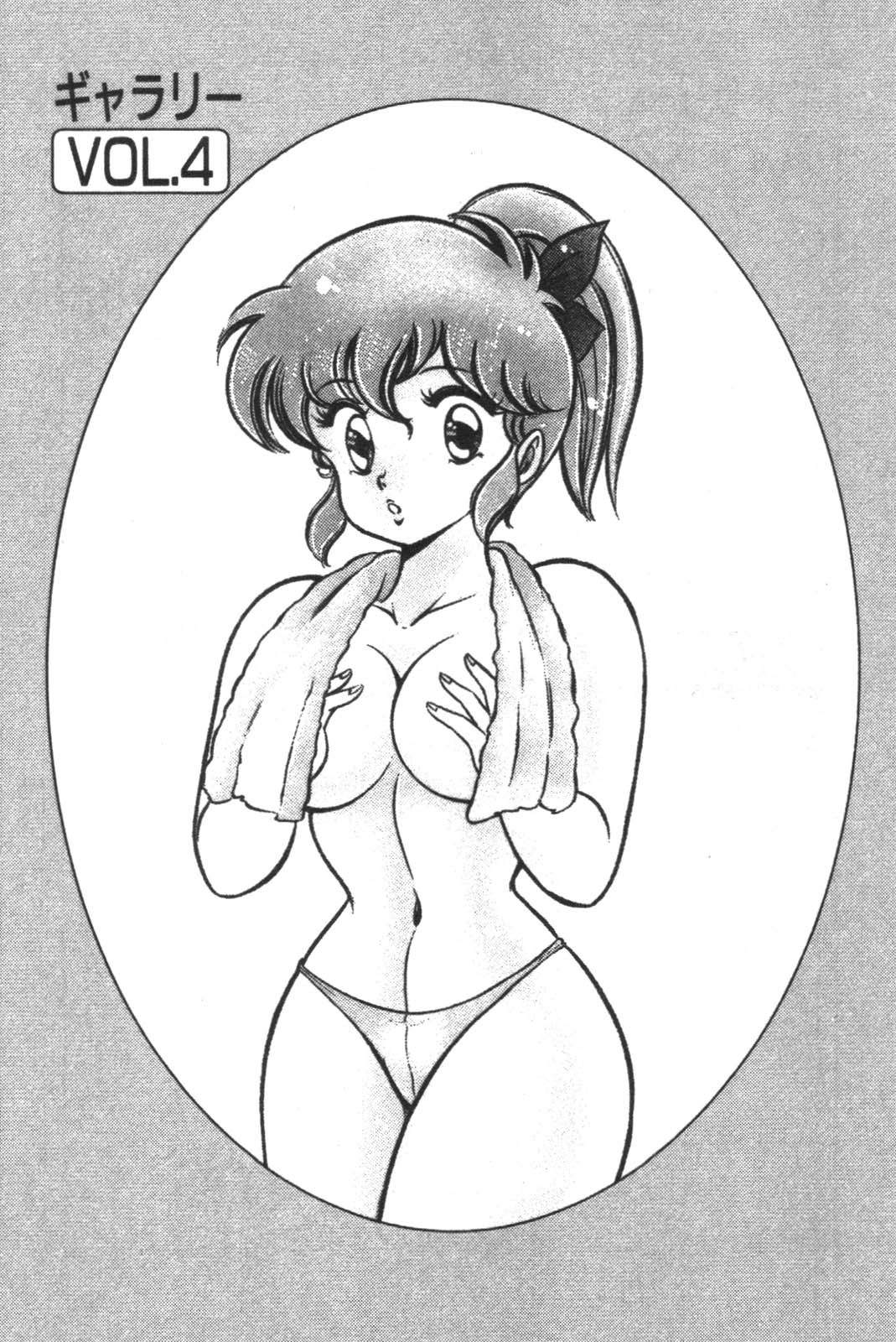 Daisuki Minako Sensei! page 185 - yuri big breasts hentai manga - read online free