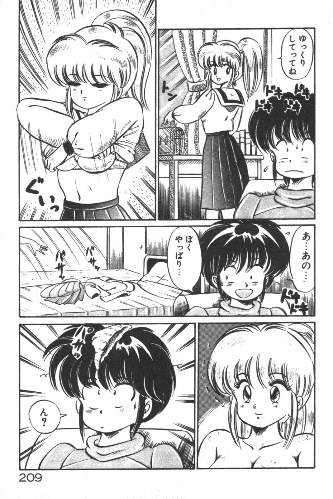 Daisuki Minako Sensei! page 210 - big breasts yuri hentai manga - read online free