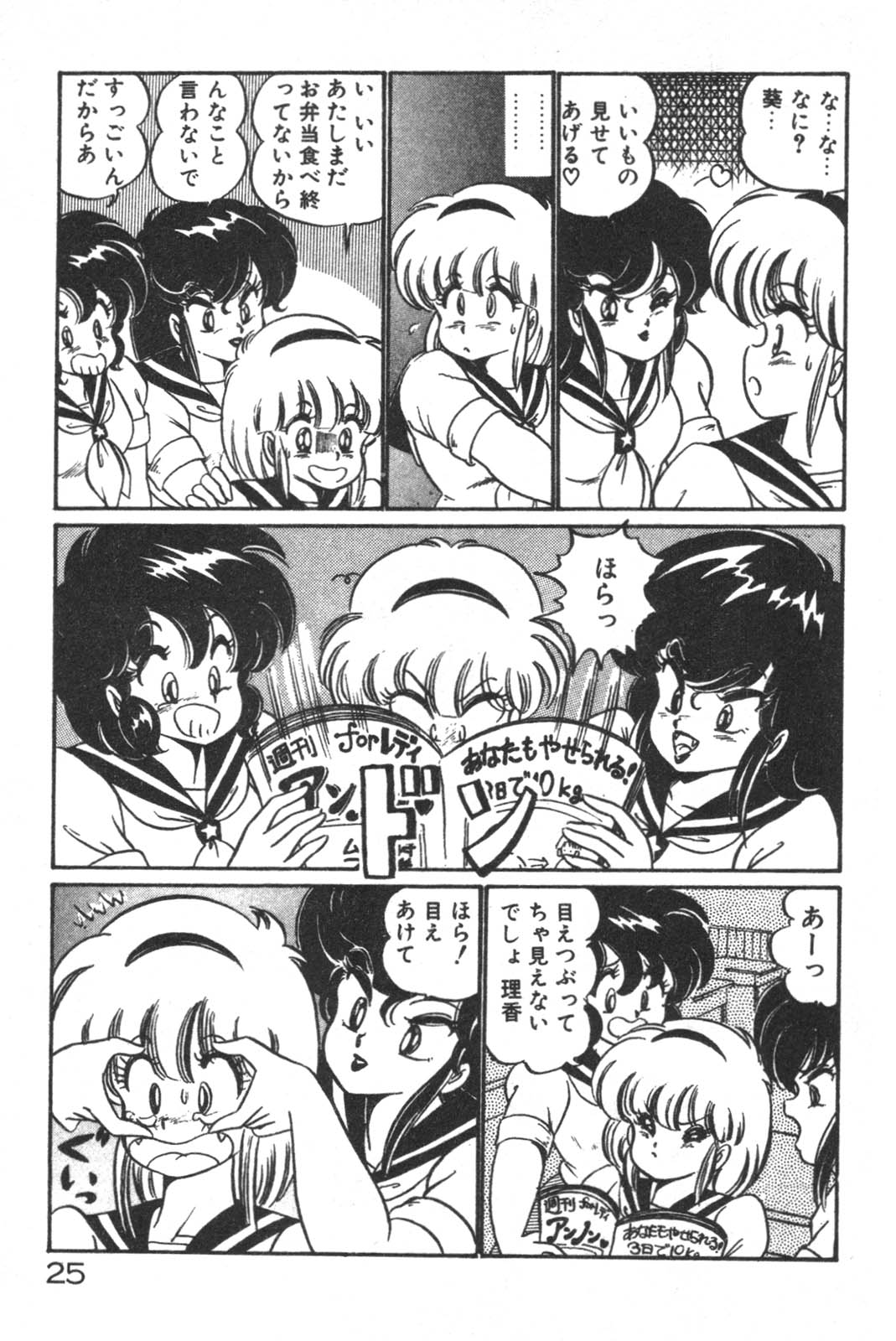 Daisuki Minako Sensei! page 27 - big breasts yuri hentai manga - read online free