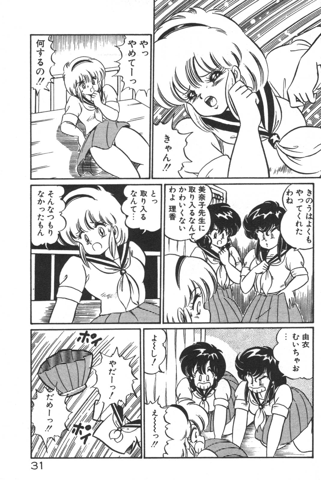 Daisuki Minako Sensei! page 33 - yuri big breasts hentai manga - read online free