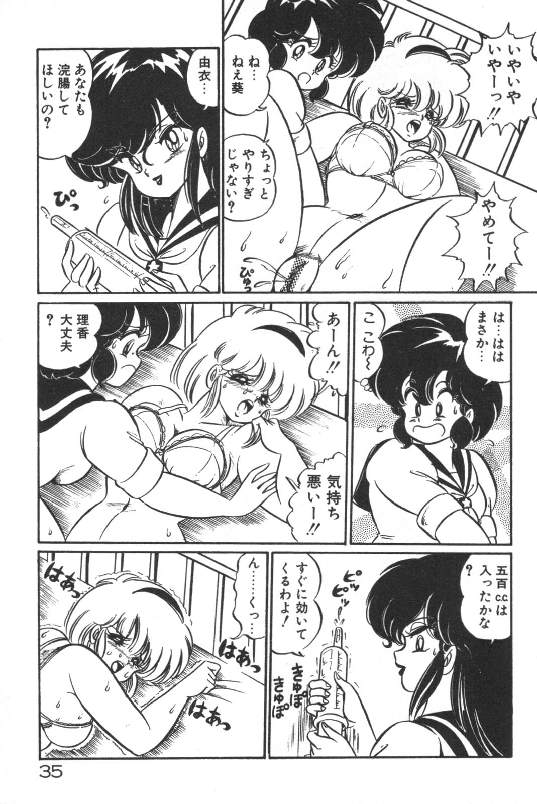 Daisuki Minako Sensei! page 37 - big breasts yuri hentai manga - read online free