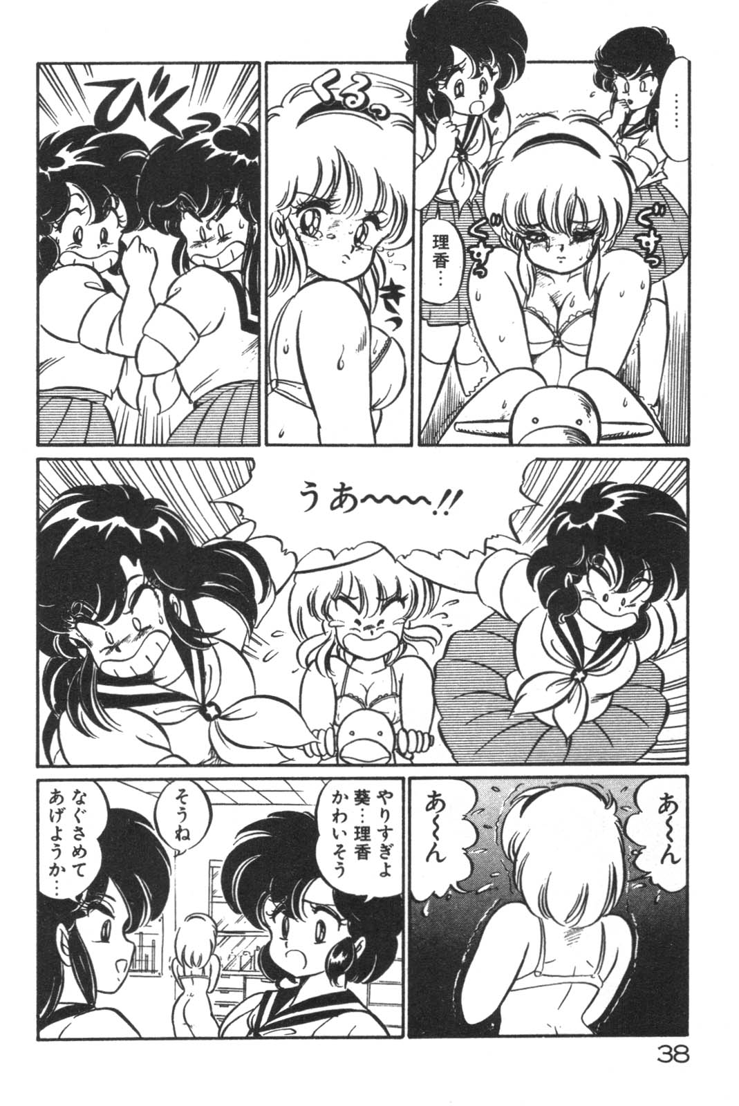Daisuki Minako Sensei! page 40 - big breasts yuri hentai manga - read online free