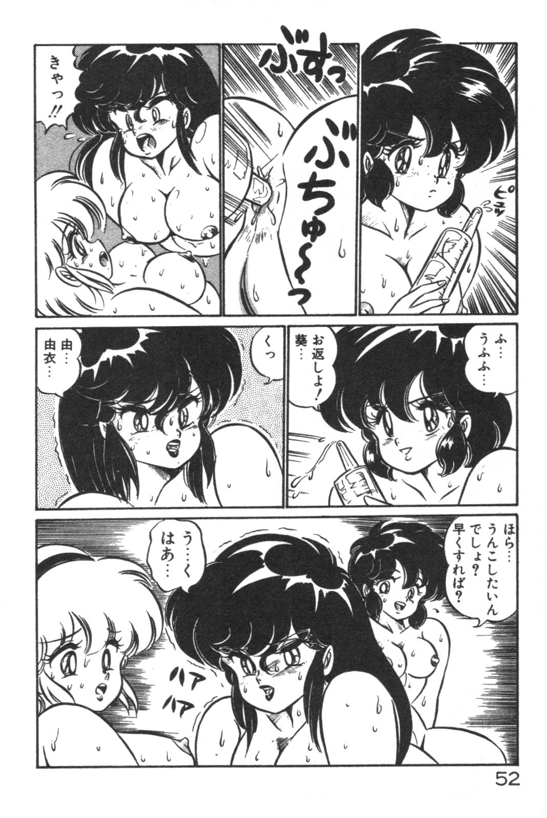 Daisuki Minako Sensei! page 54 - yuri big breasts hentai manga - read online free