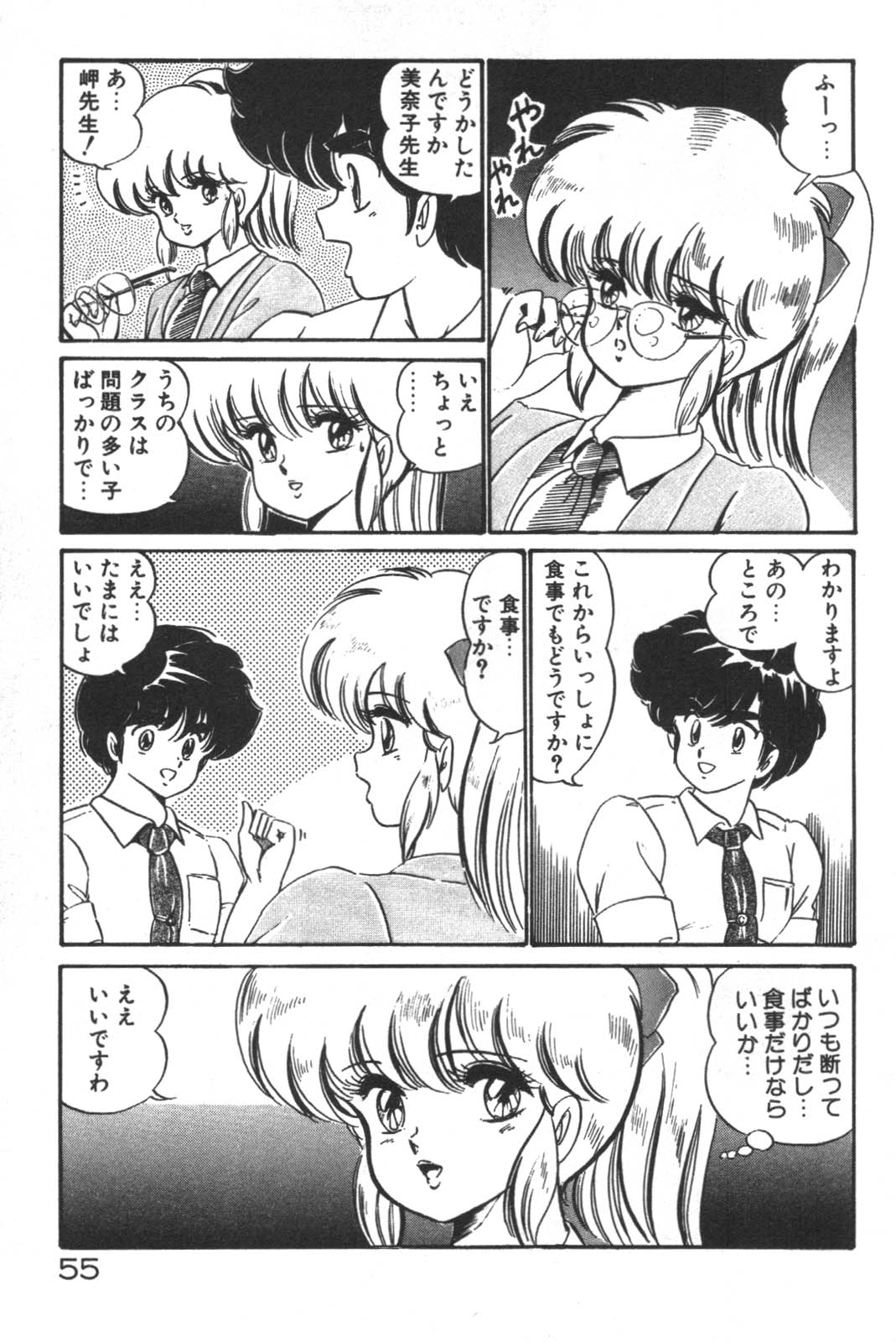 Daisuki Minako Sensei! page 57 - big breasts yuri hentai manga - read online free