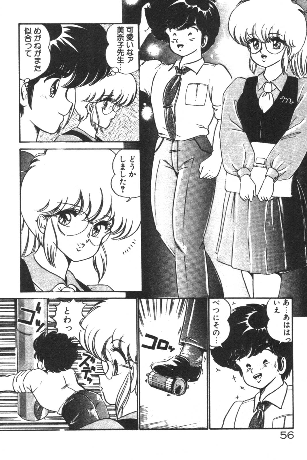 Daisuki Minako Sensei! page 58 - yuri big breasts hentai manga - read online free