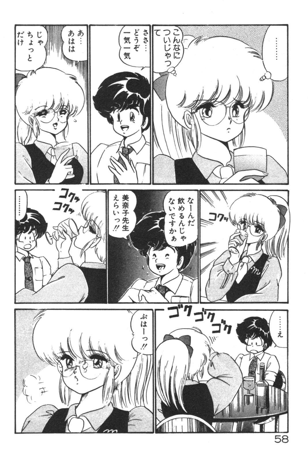 Daisuki Minako Sensei! page 60 - yuri big breasts hentai manga - read online free