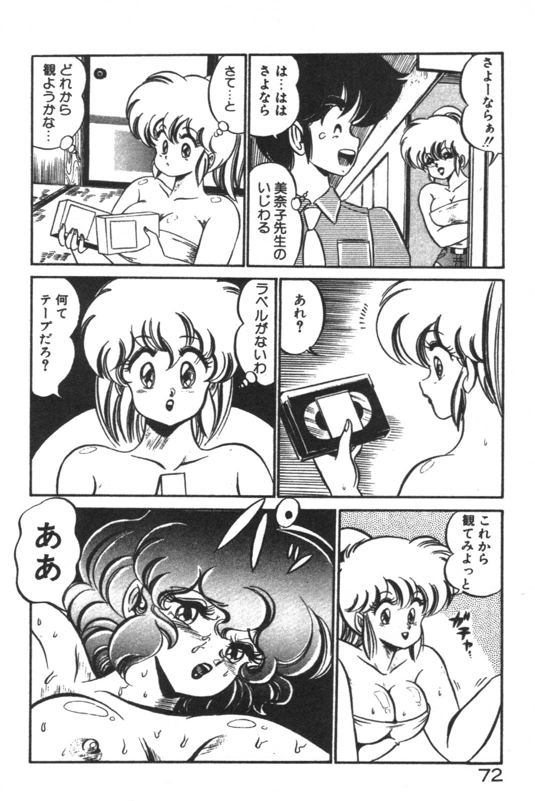 Daisuki Minako Sensei! page 74 - yuri big breasts hentai manga - read online free