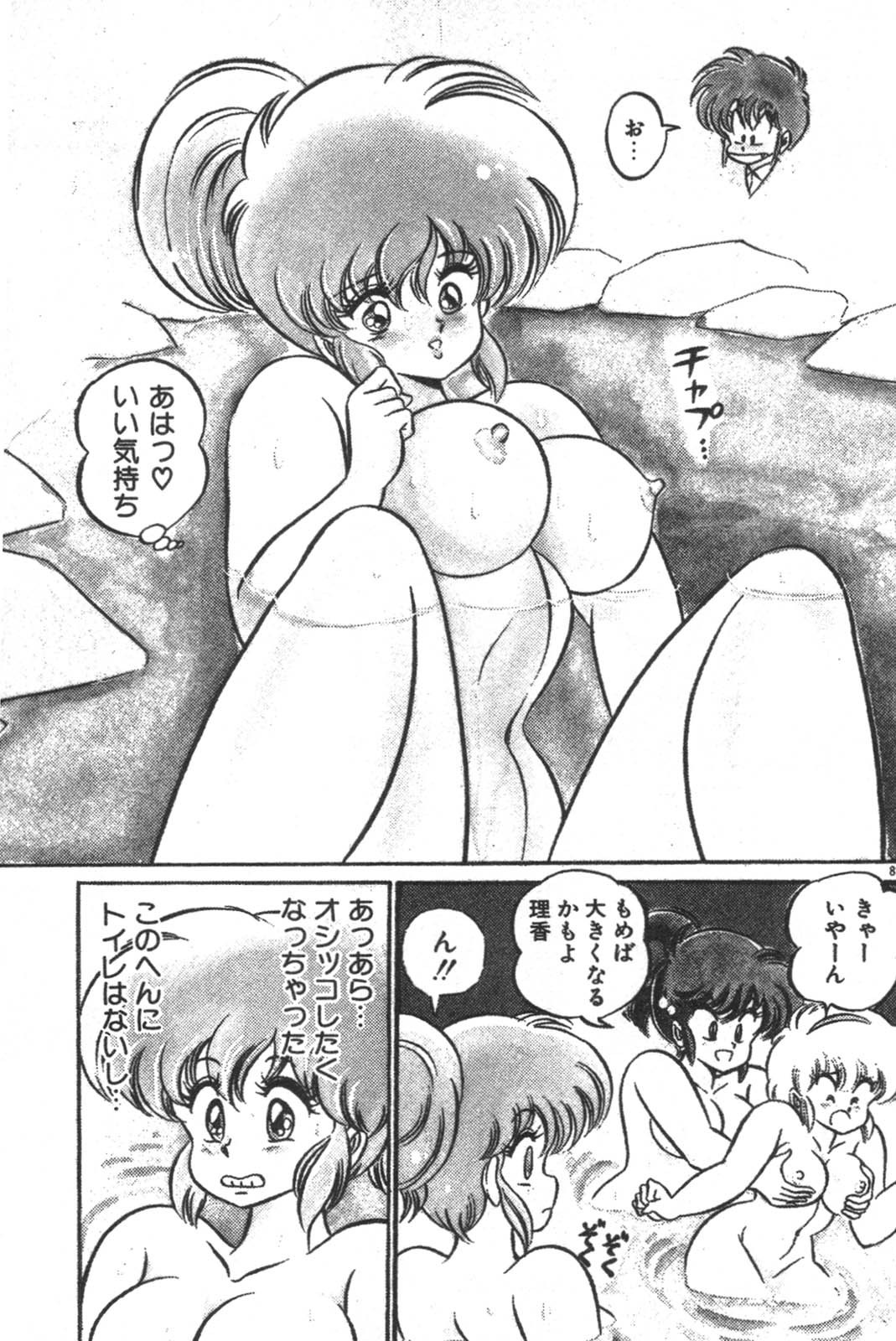 Daisuki Minako Sensei! page 91 - yuri big breasts hentai manga - read online free