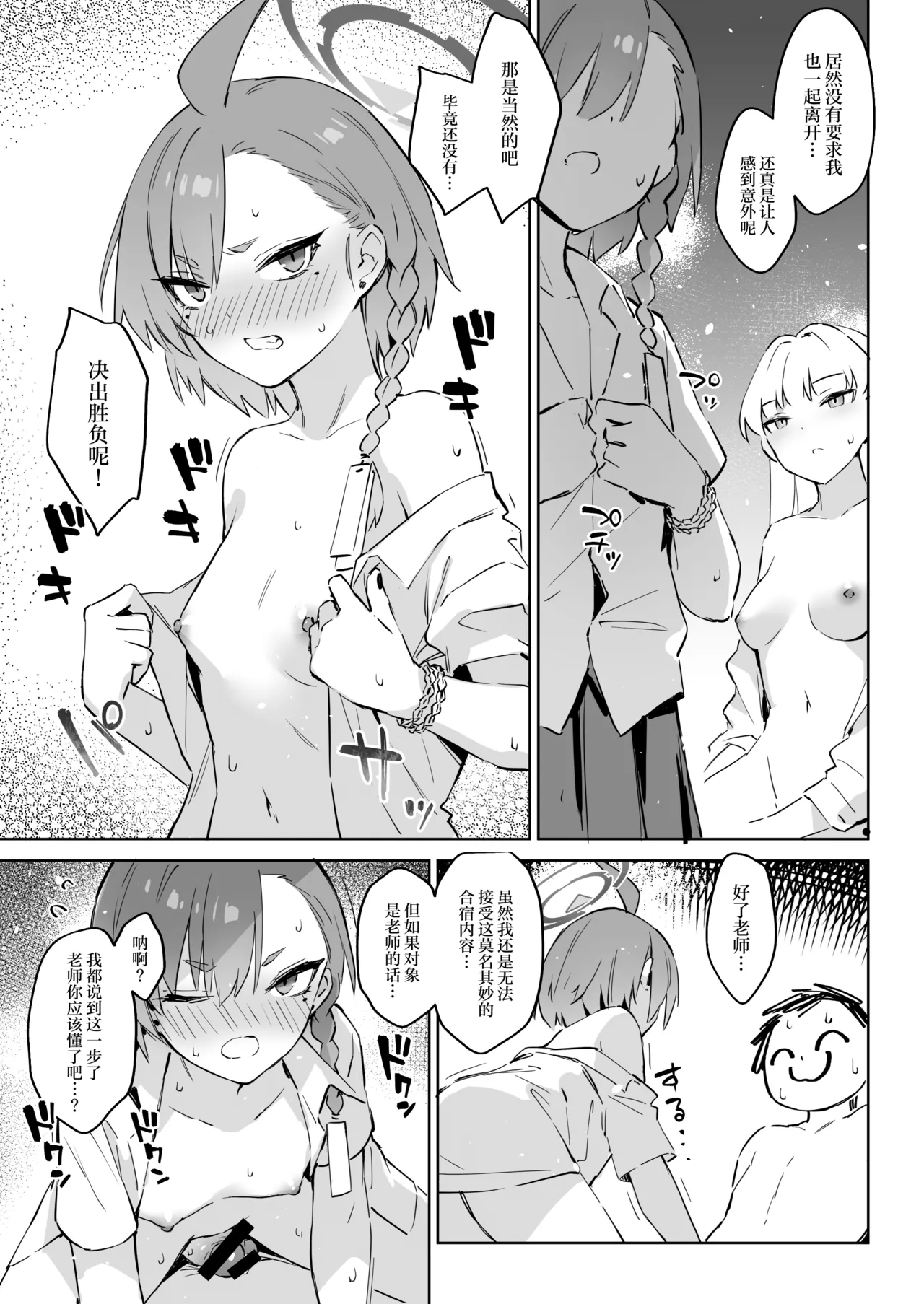 Natsubi Gasshuku Sakusen Keikaku 2 - C&C SUMMER MAIDEN CAMP page 13 featuring neru mikamo blue archive parody - sweating swimsuit hentai manga - read online free