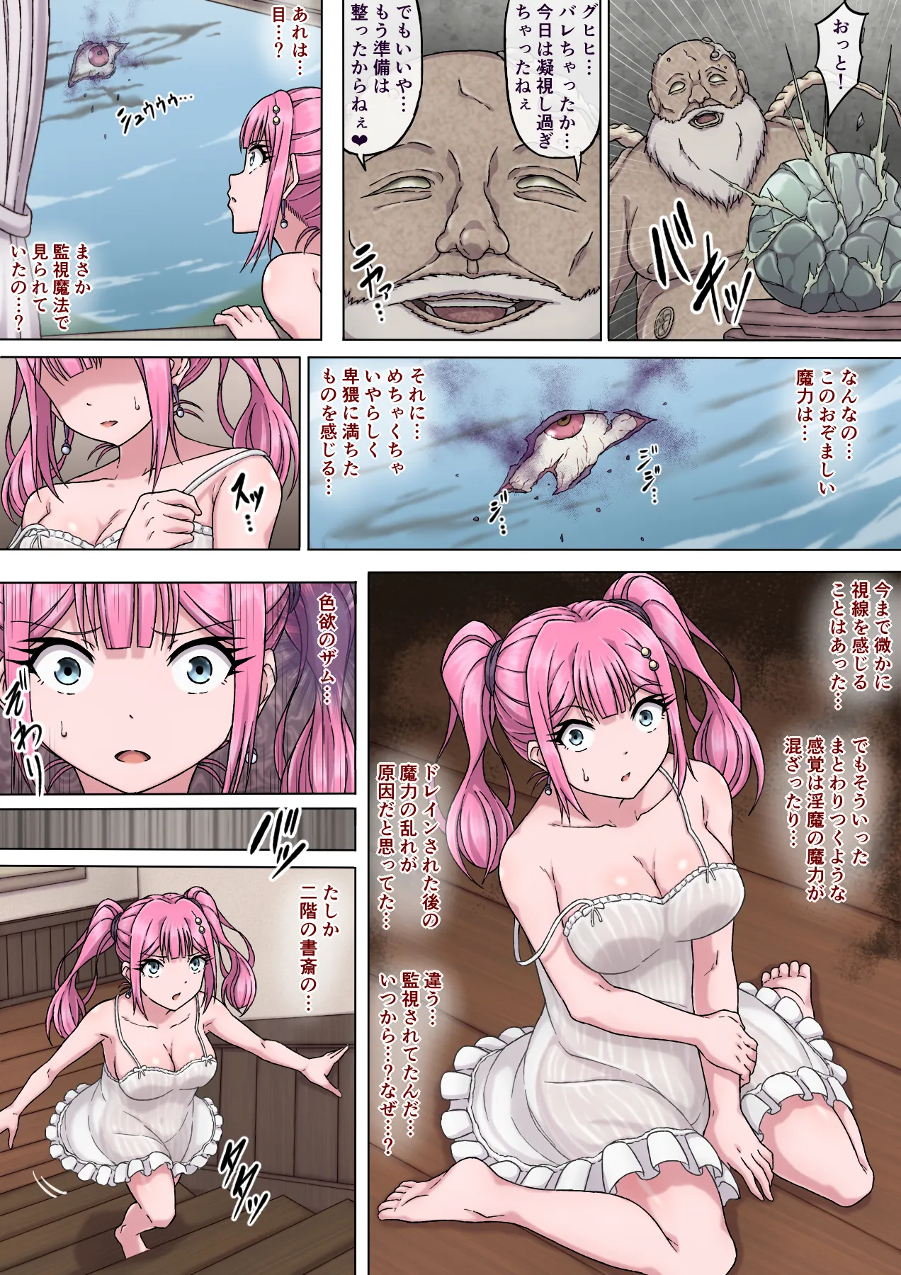 Mahoutsukai Ririka 4 ～ Seiyoku Majin no Shitsuyou na Chikubi Zeme ni Monzetsu! Shisshin Zecchou Chikubi Iki ～ page 16 original parody - full color mosaic censorship hentai manga - read online free