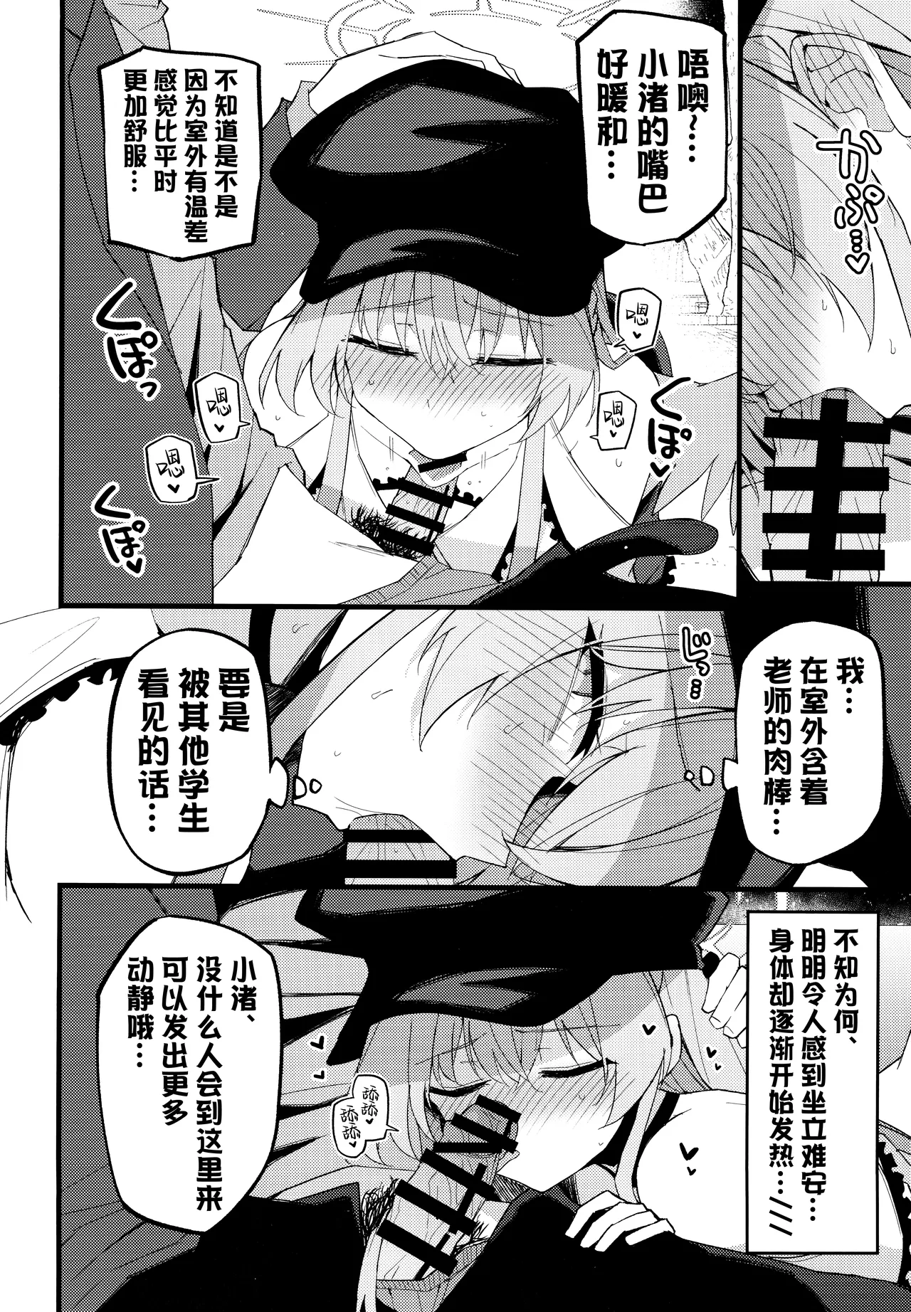 Konna Oshinobi Date… Kiitemasen! | 我可从来没有听说过…是这种秘密约会! page 11 featuring nagisa kirifuji blue archive parody - sole female sole male hentai manga - read online free