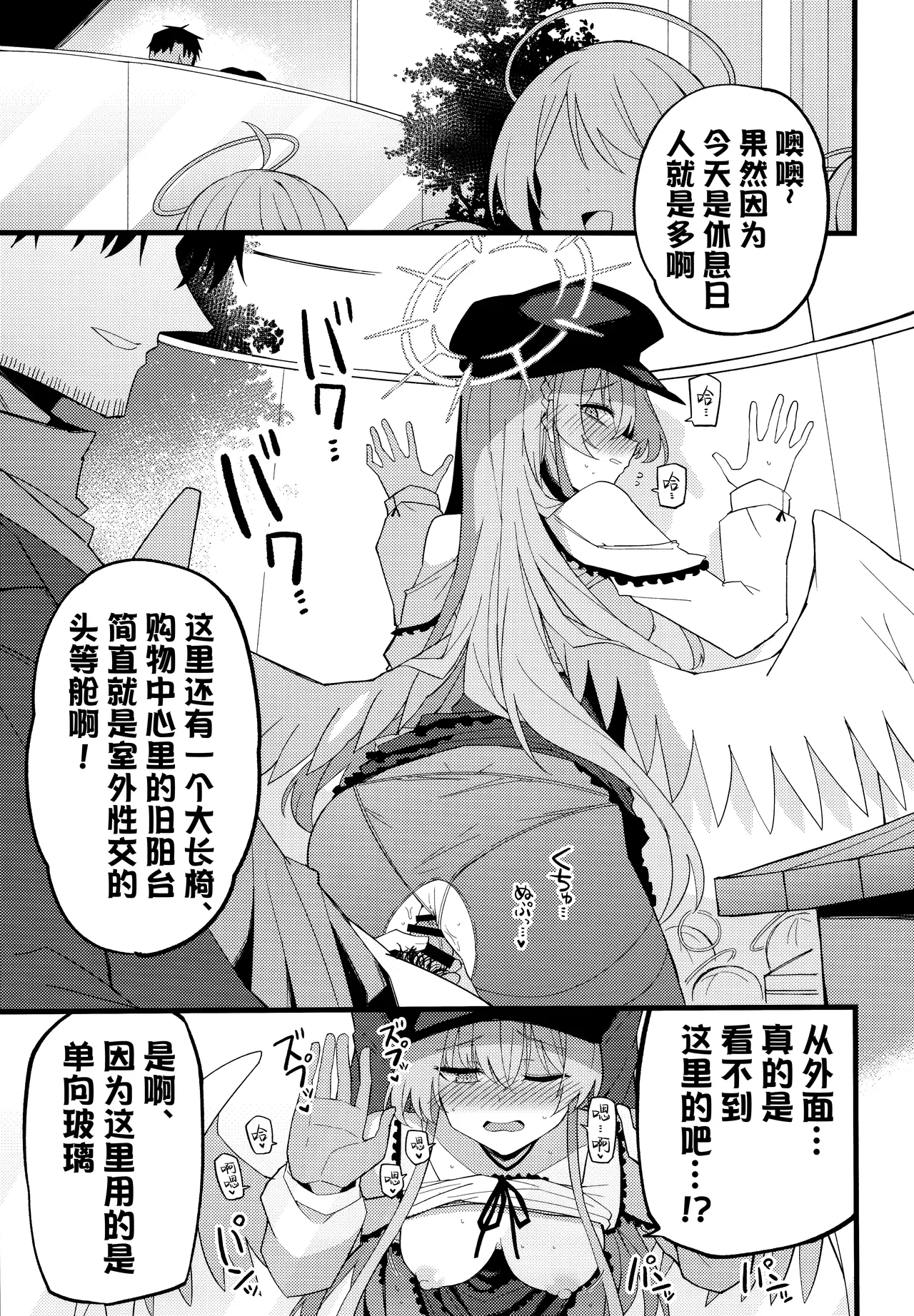 Konna Oshinobi Date… Kiitemasen! | 我可从来没有听说过…是这种秘密约会! - Page 16
