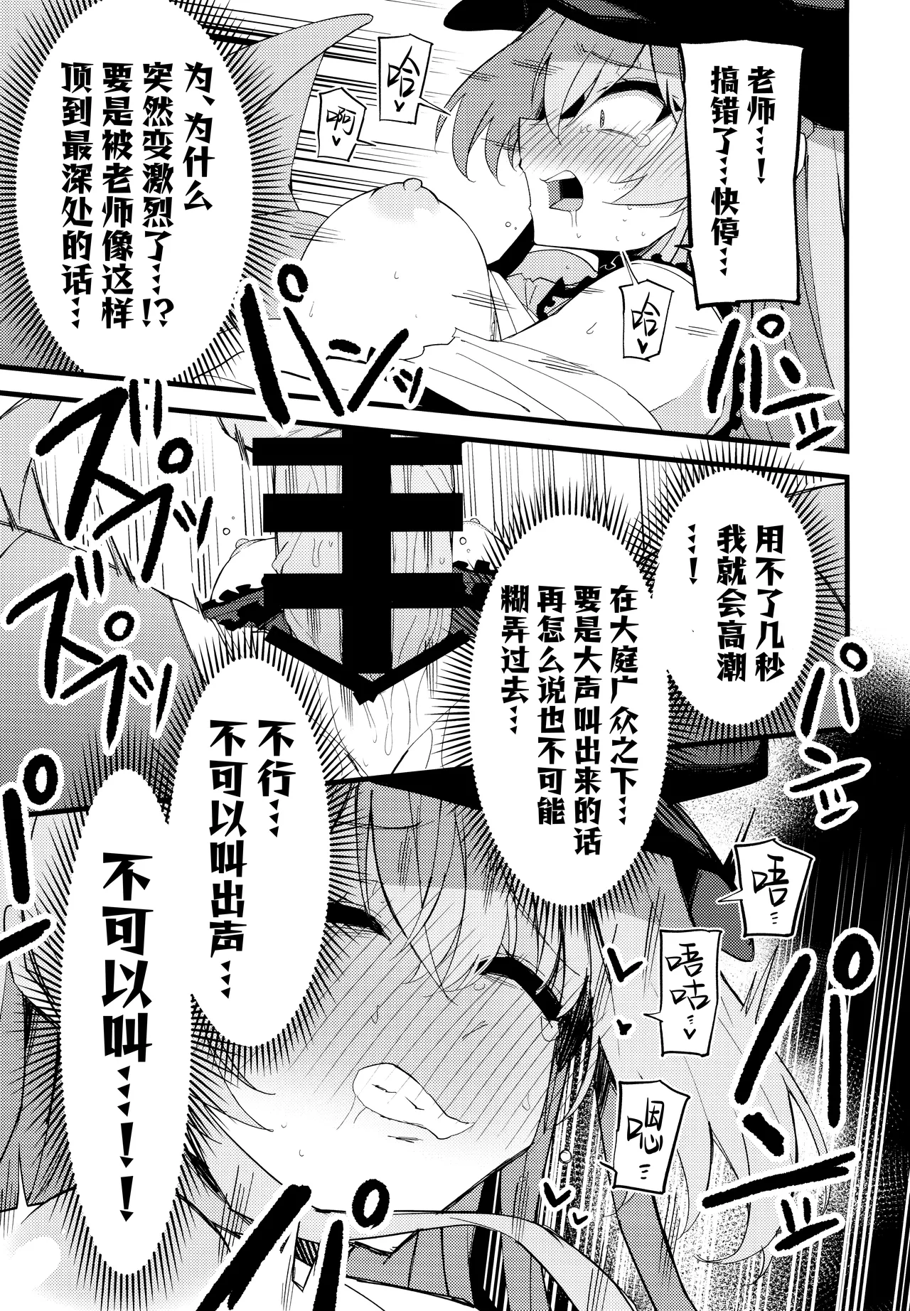 Konna Oshinobi Date… Kiitemasen! | 我可从来没有听说过…是这种秘密约会! - Page 20