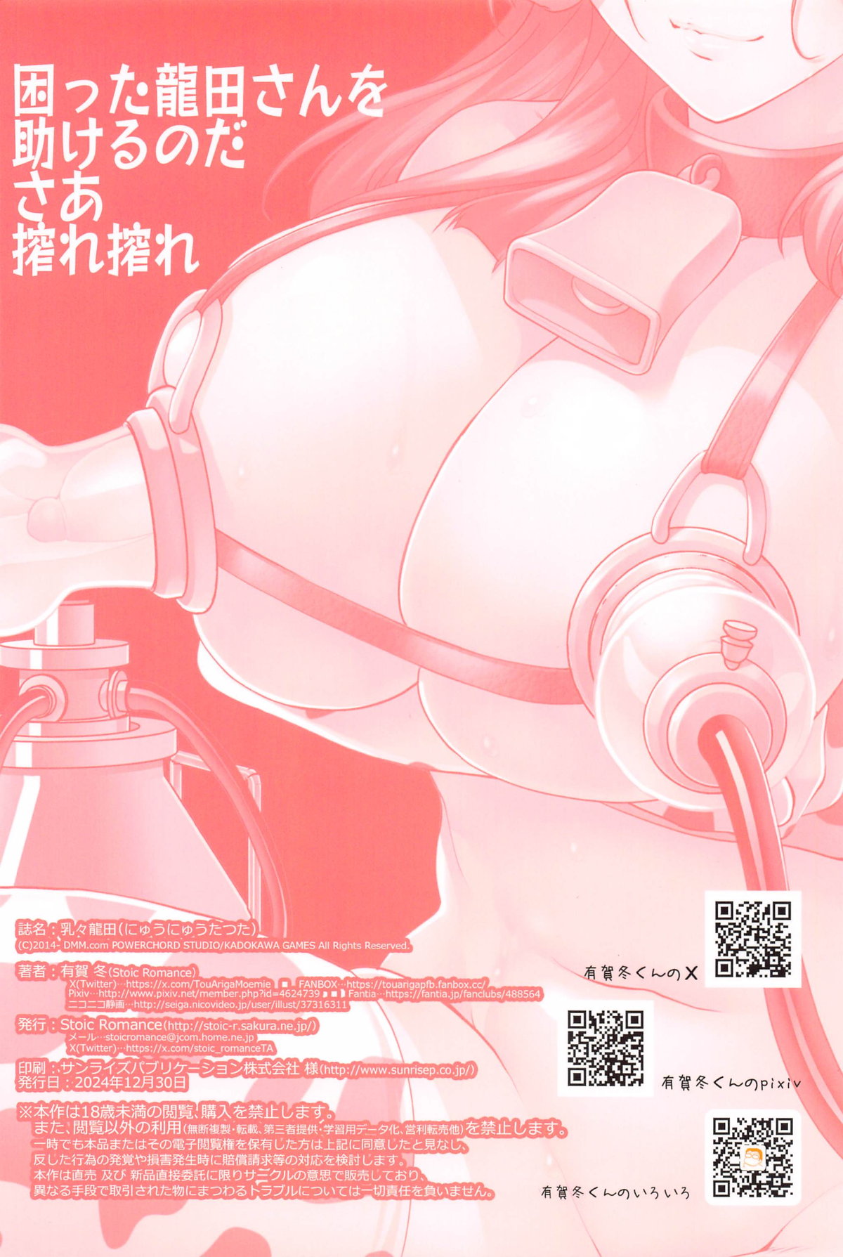 Nyuunyuu Tatsuta page 26 featuring tatsuta kantai collection parody - big breasts milking hentai manga - read online free