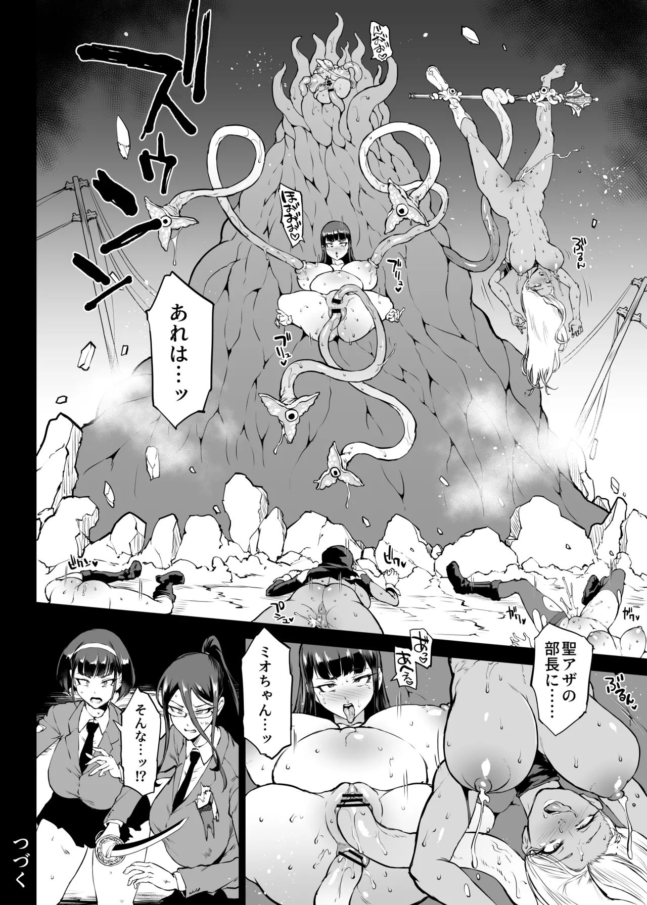 退魔部S4エピローグ① page 13 original parody - stockings big breasts hentai manga - read online free